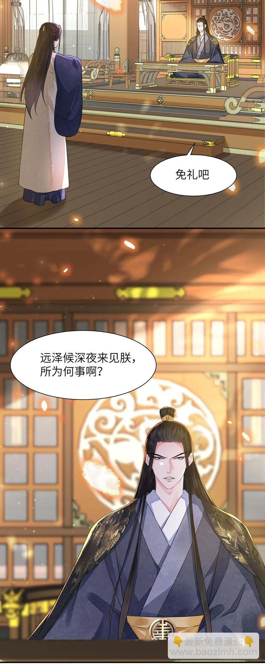 第17话 来，张嘴吃糖(1/2)-第20话