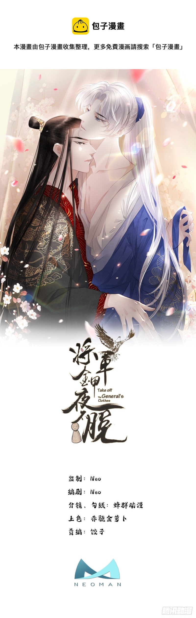 第19话 不想见到的人(1/2)-第22话