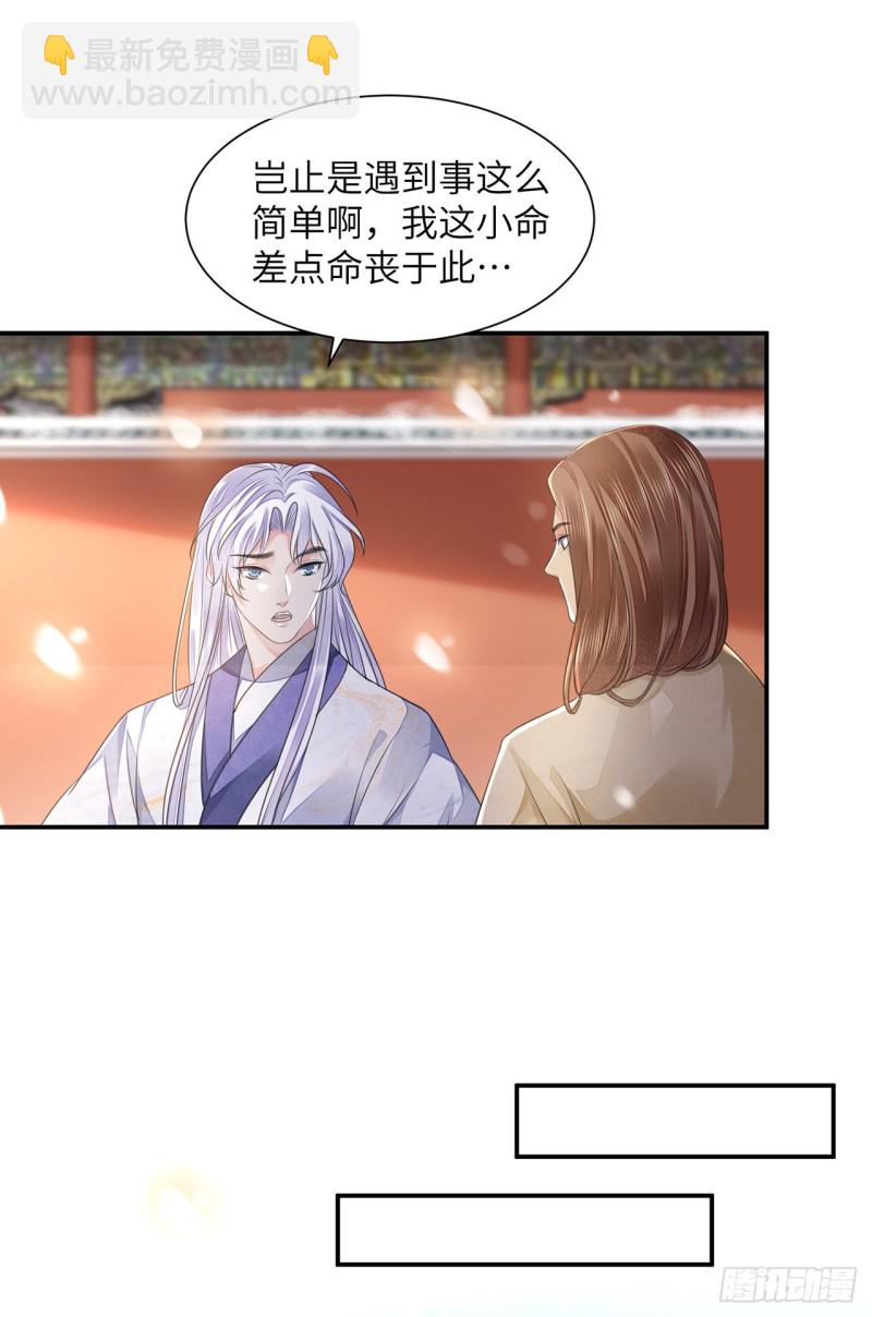 第19话 不想见到的人(1/2)-第22话