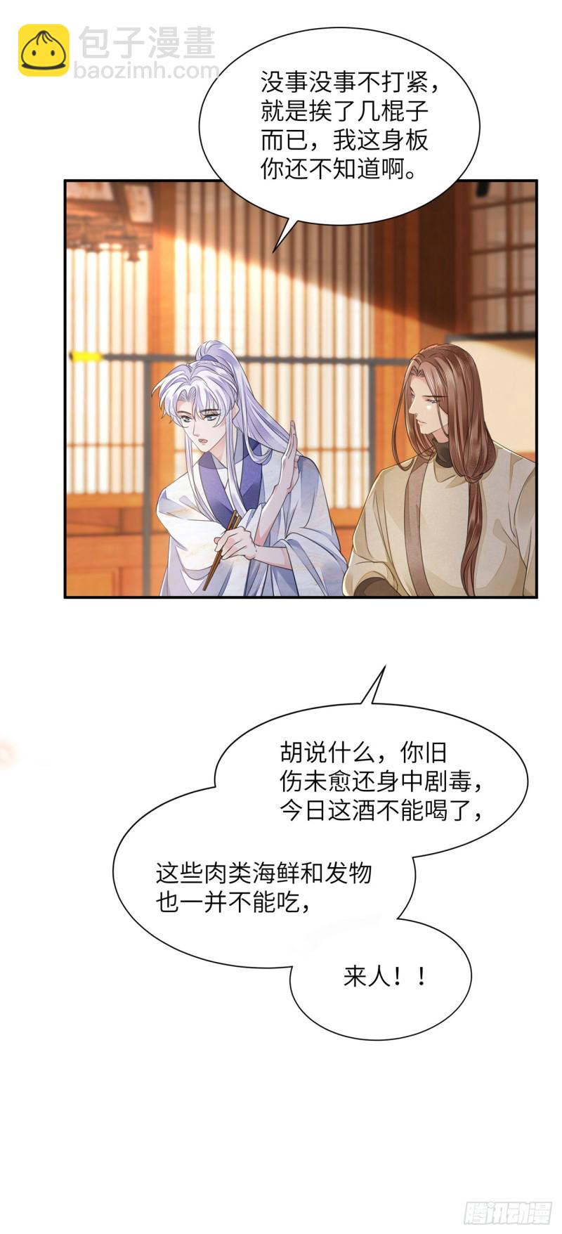 第19话 不想见到的人(1/2)-第22话