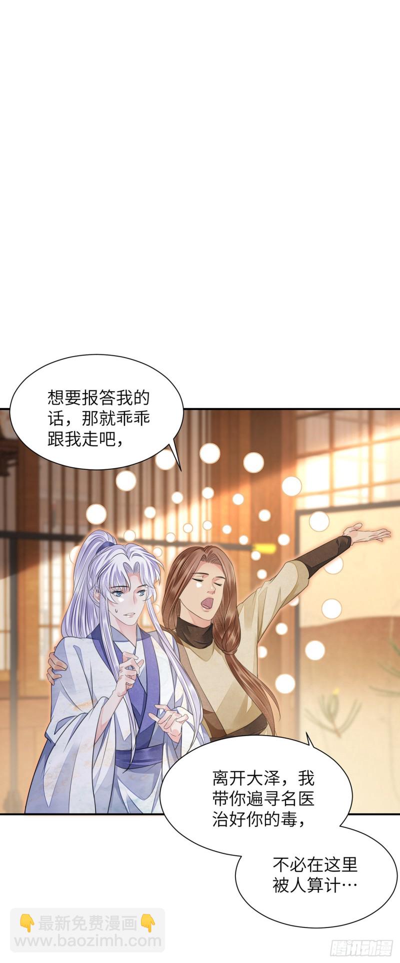 第19话 不想见到的人(1/2)-第22话