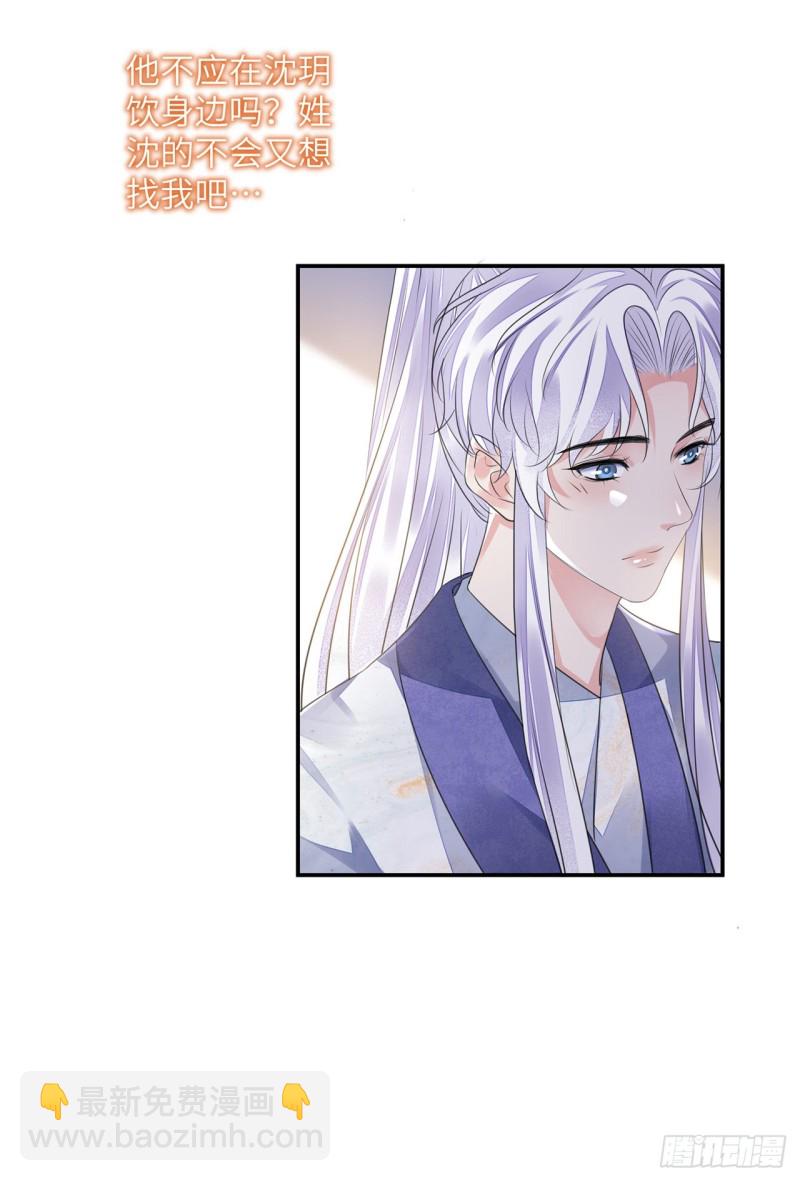 第19话 不想见到的人(1/2)-第22话