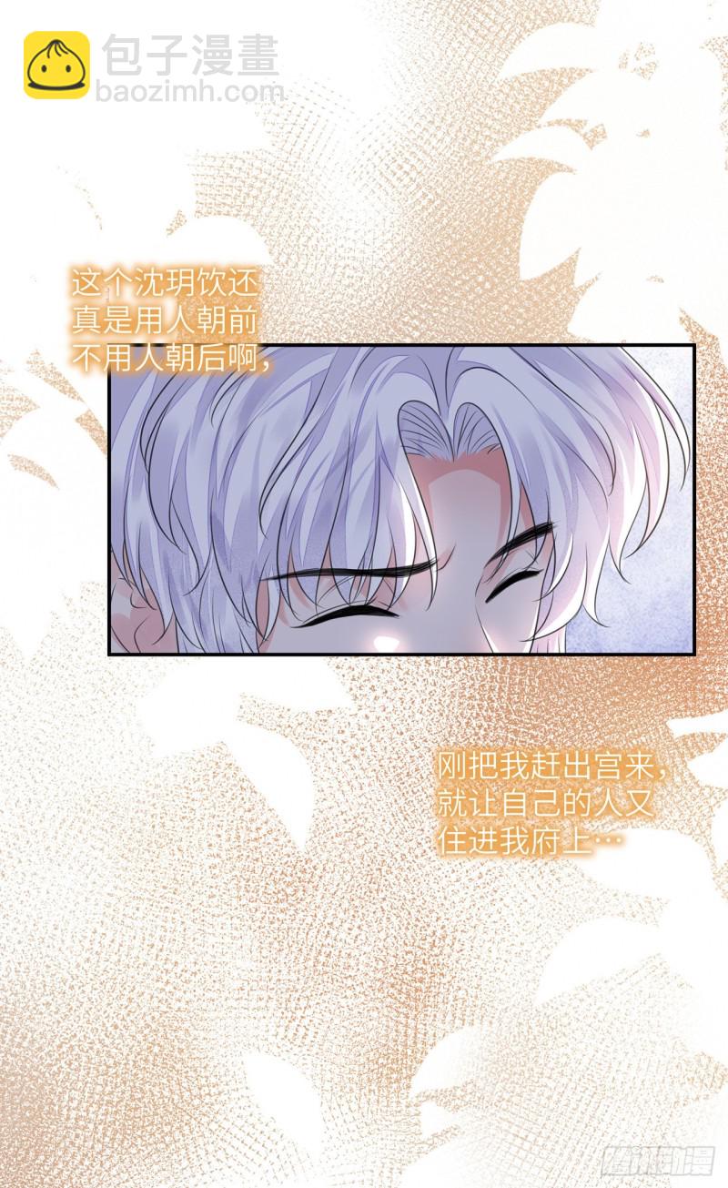 第19话 不想见到的人(1/2)-第22话