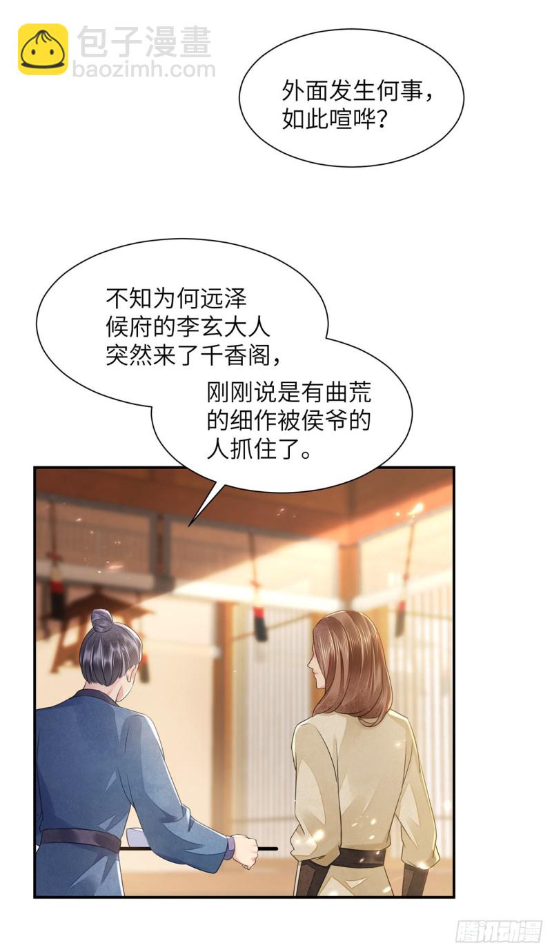 第19话 不想见到的人(1/2)-第22话