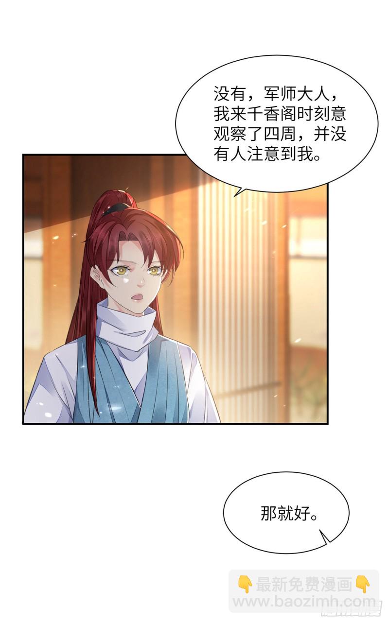 第19话 不想见到的人(1/2)-第22话