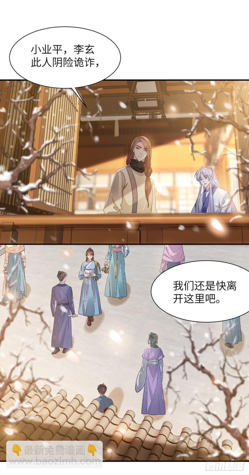 第19话 不想见到的人(1/2)-第22话