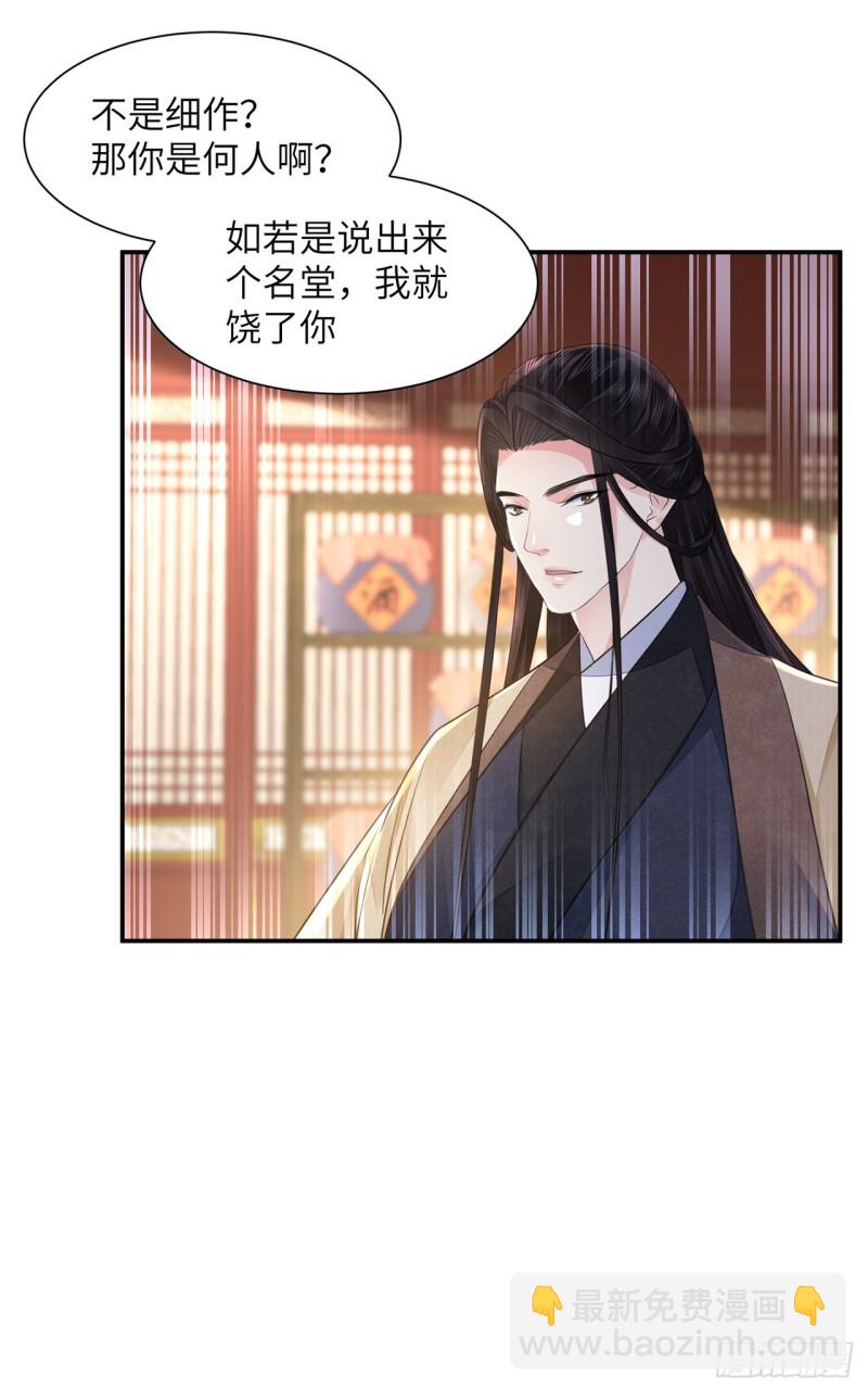 第19话 不想见到的人(1/2)-第22话