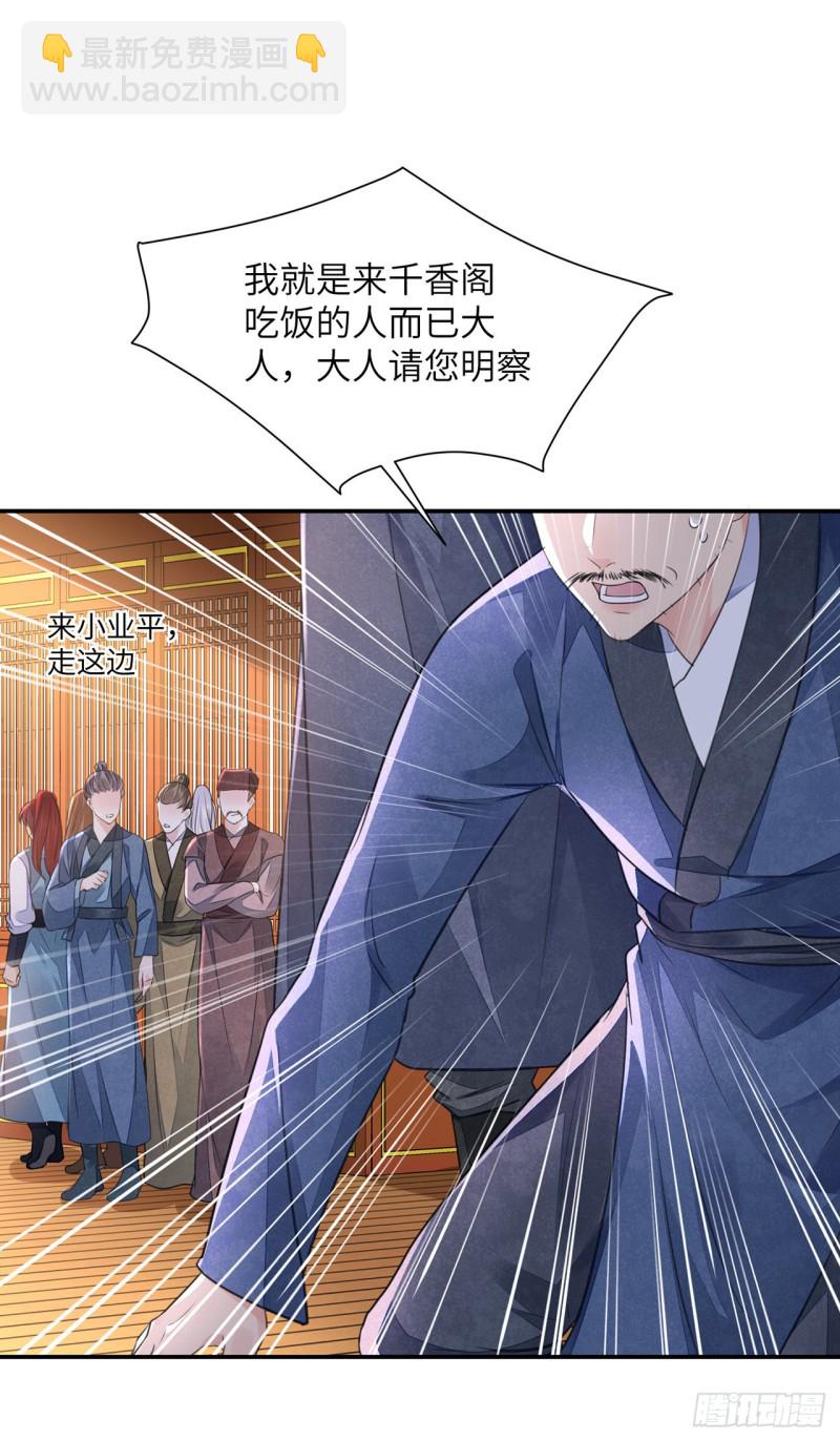 第19话 不想见到的人(1/2)-第22话