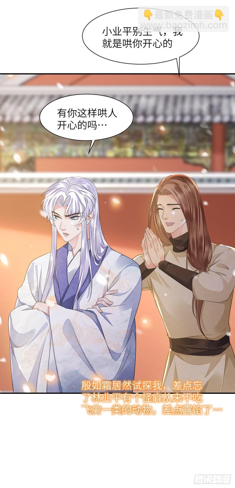 第19话 不想见到的人(1/2)-第22话