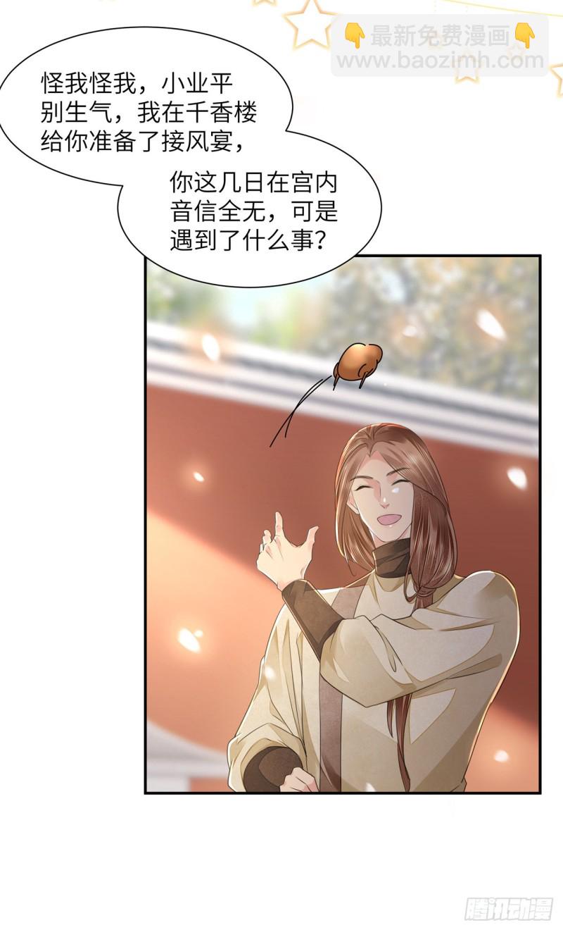 第19话 不想见到的人(1/2)-第22话