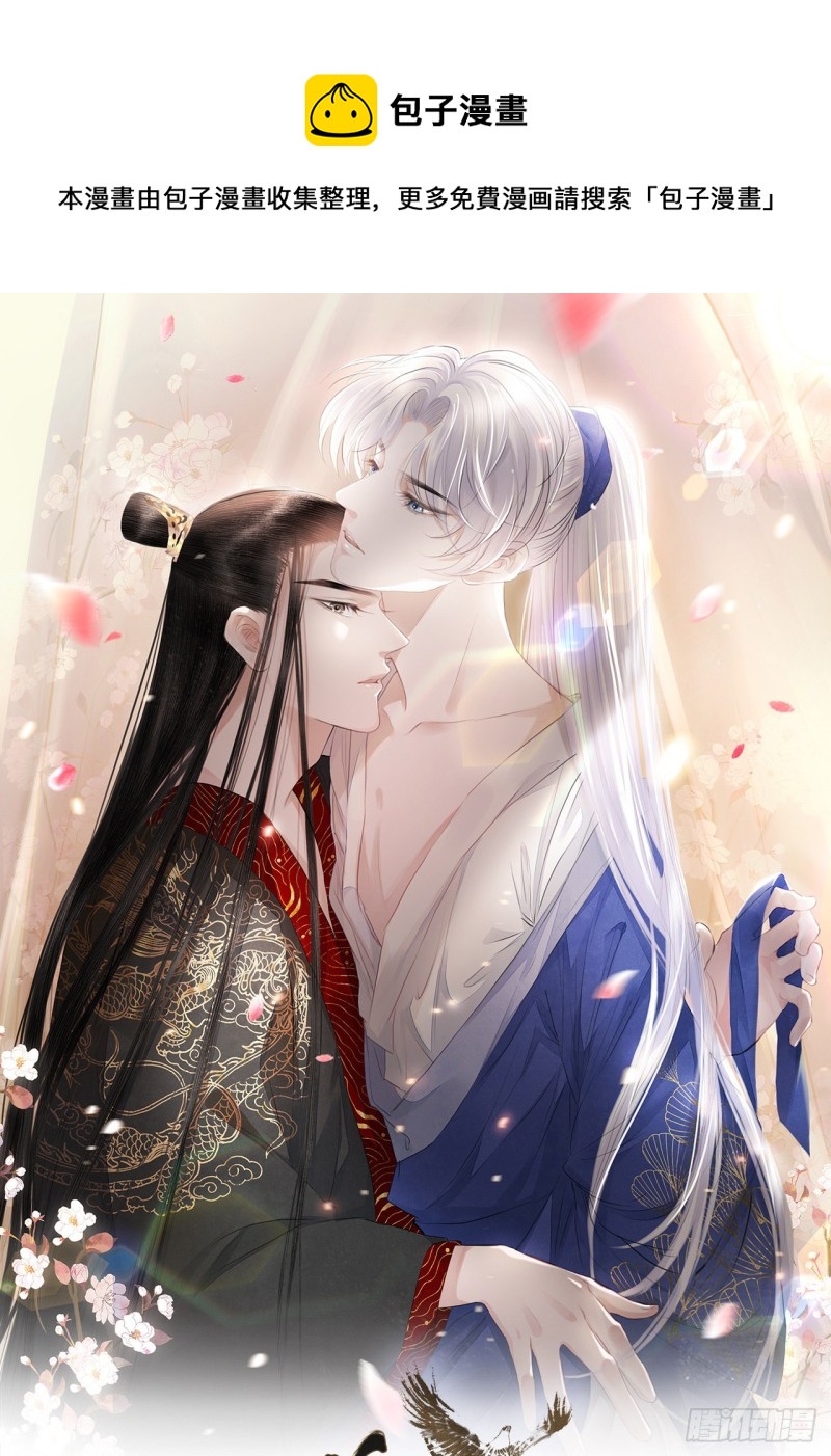 第22话 碎碎堕琼芳(1/2)-第26话