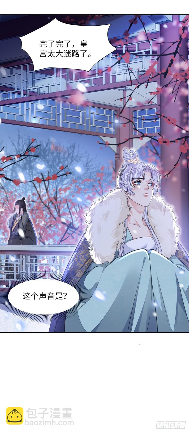 第22话 碎碎堕琼芳(1/2)-第26话