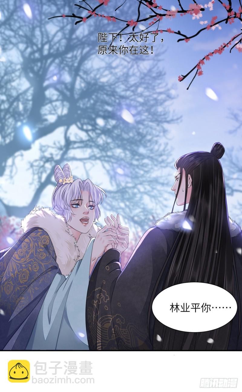 第22话 碎碎堕琼芳(1/2)-第26话