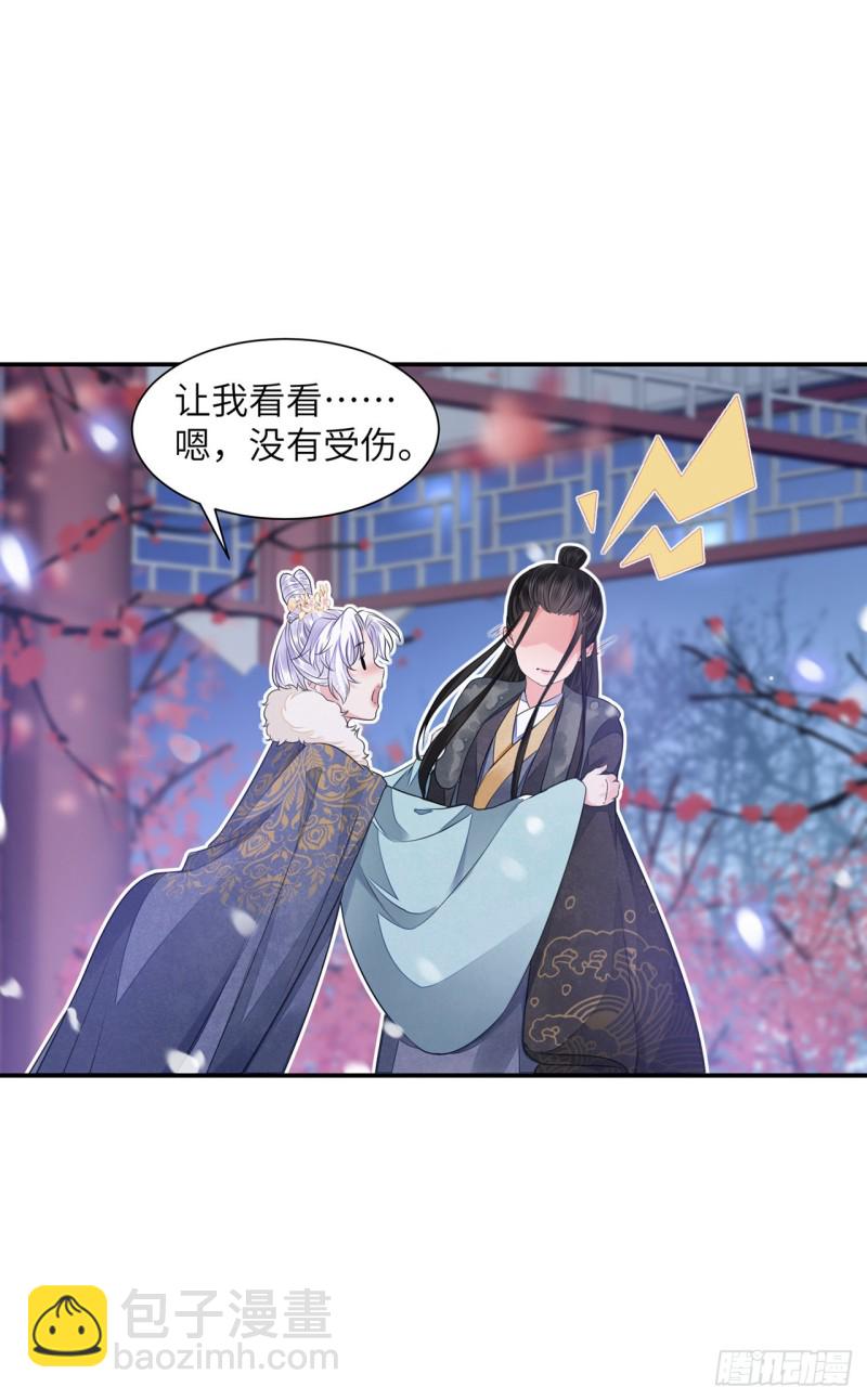 第22话 碎碎堕琼芳(1/2)-第26话