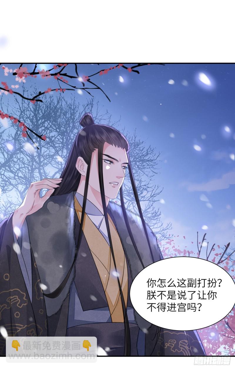 第22话 碎碎堕琼芳(1/2)-第26话