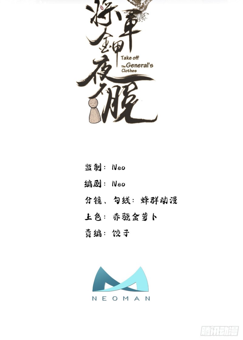 第22话 碎碎堕琼芳(1/2)-第26话