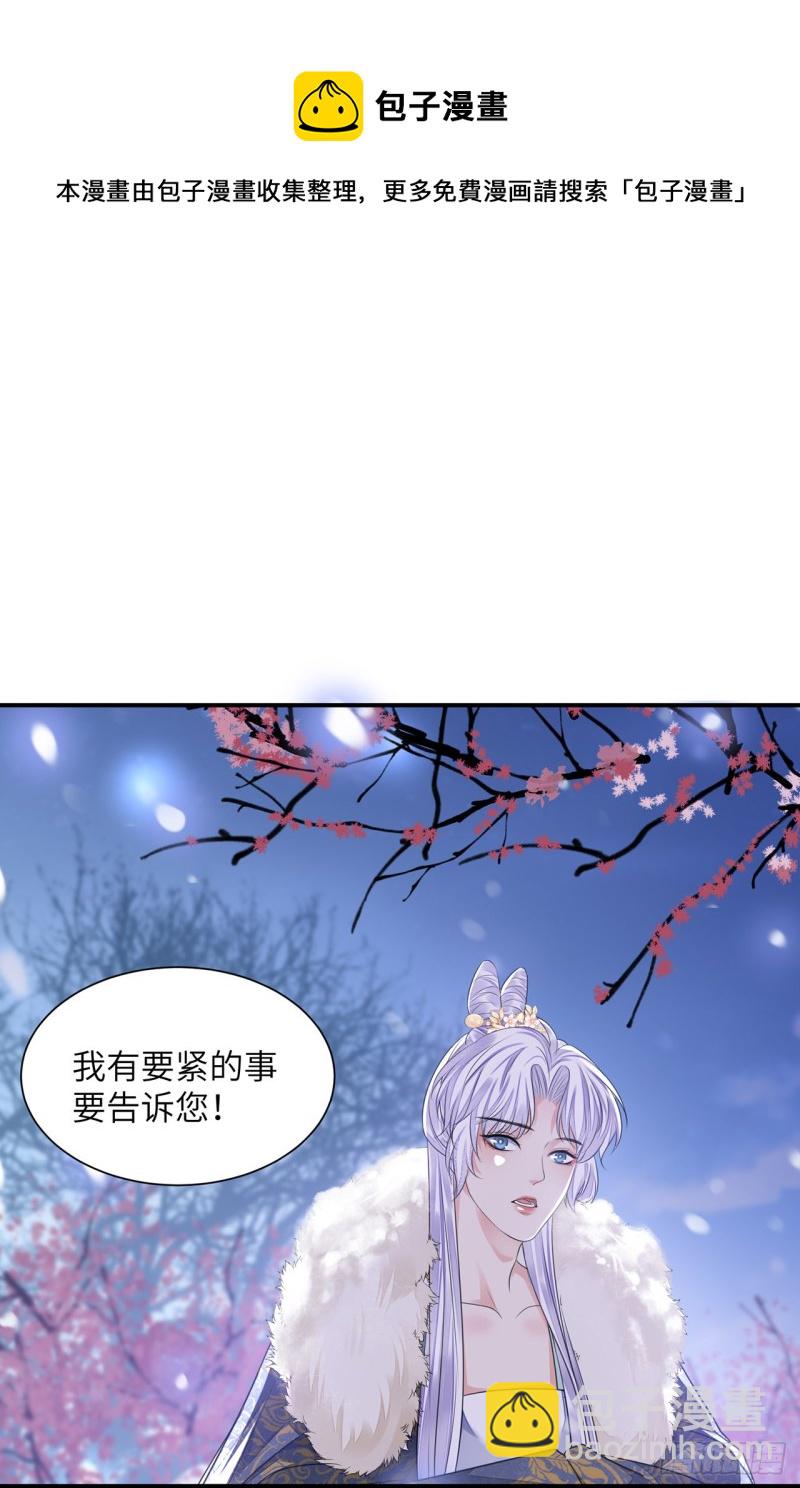 第22话 碎碎堕琼芳(1/2)-第26话