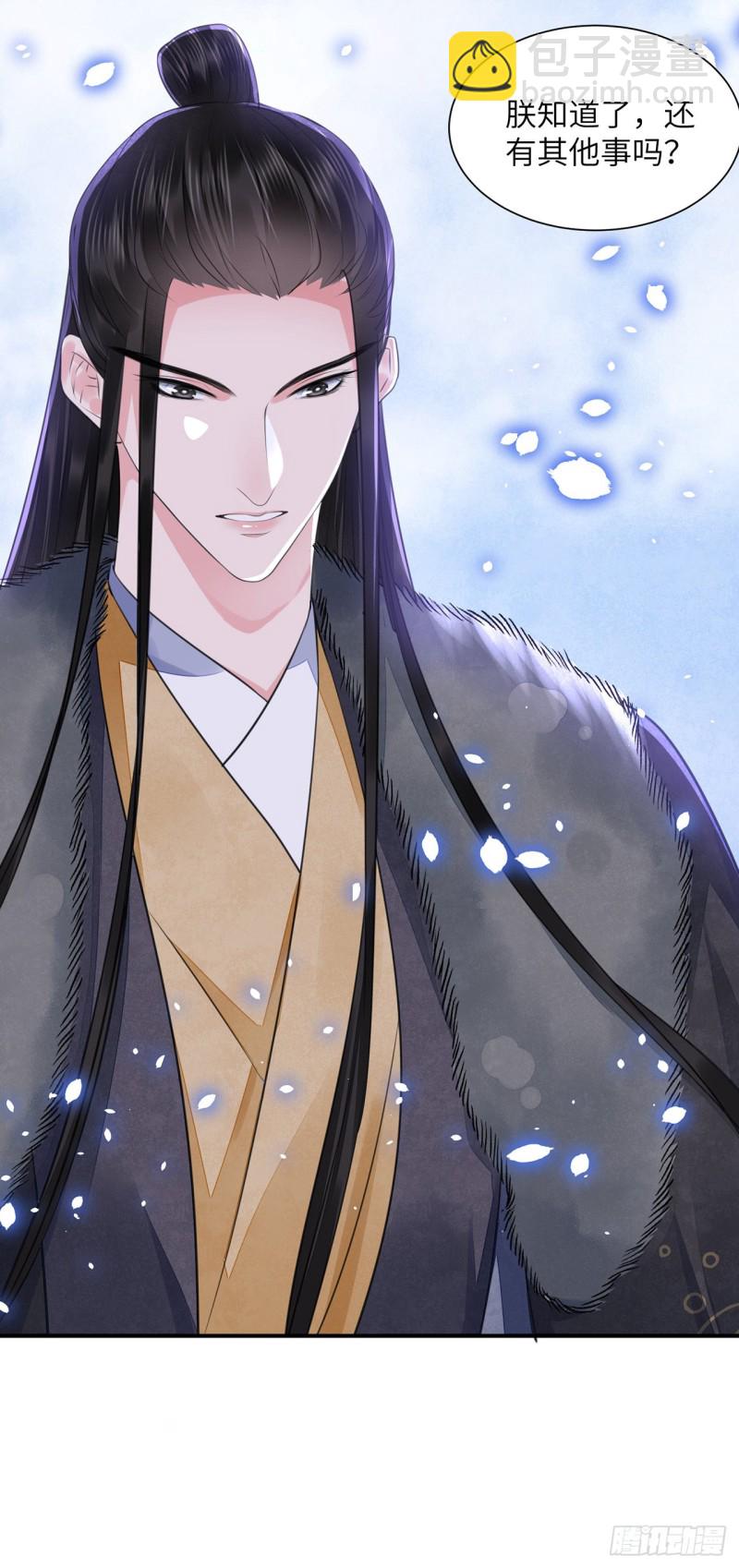 第22话 碎碎堕琼芳(1/2)-第26话