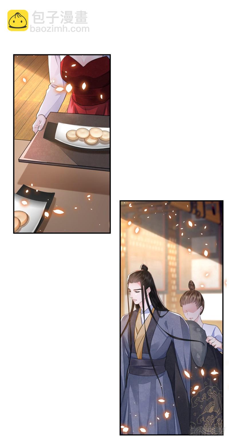 第22话 碎碎堕琼芳(1/2)-第26话