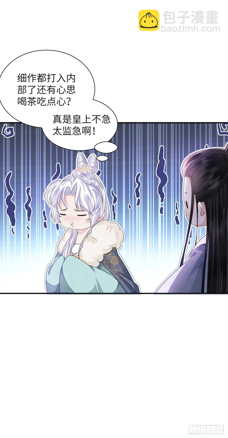 第22话 碎碎堕琼芳(1/2)-第26话