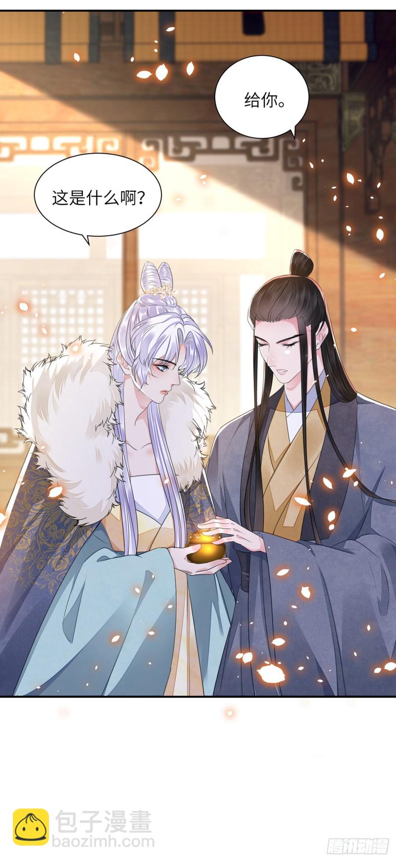 第22话 碎碎堕琼芳(1/2)-第26话