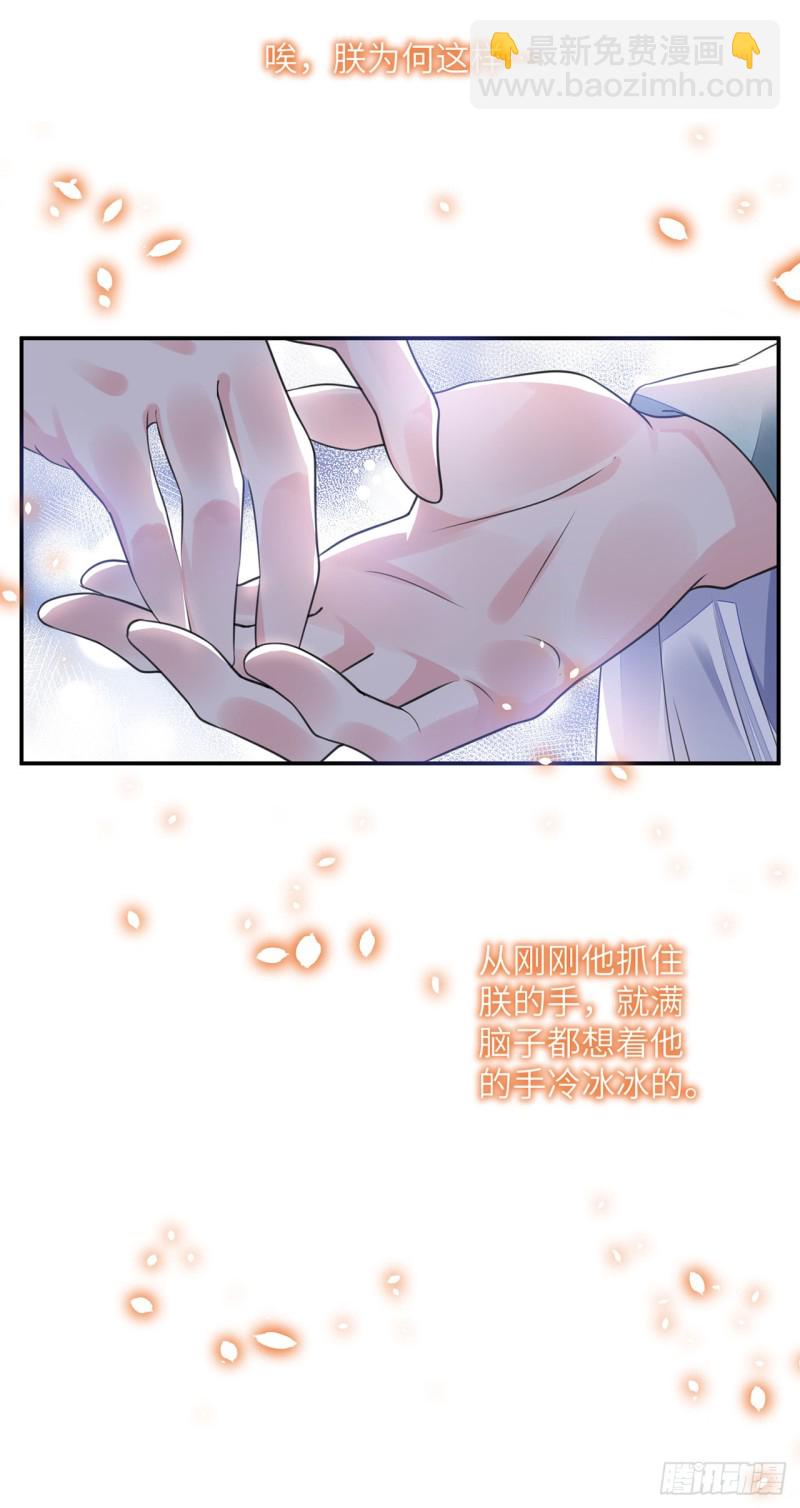 第22话 碎碎堕琼芳(1/2)-第26话