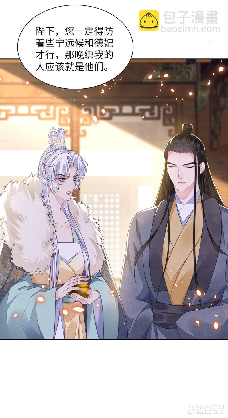 第22话 碎碎堕琼芳(1/2)-第26话