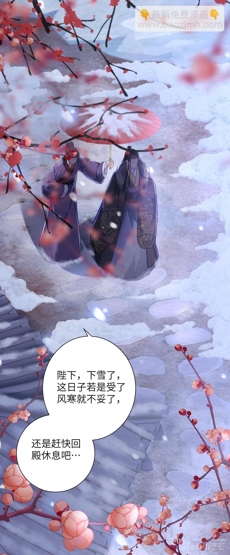 第22话 碎碎堕琼芳(1/2)-第26话