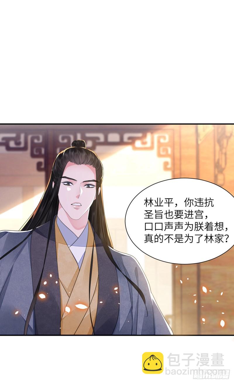 第22话 碎碎堕琼芳(1/2)-第26话