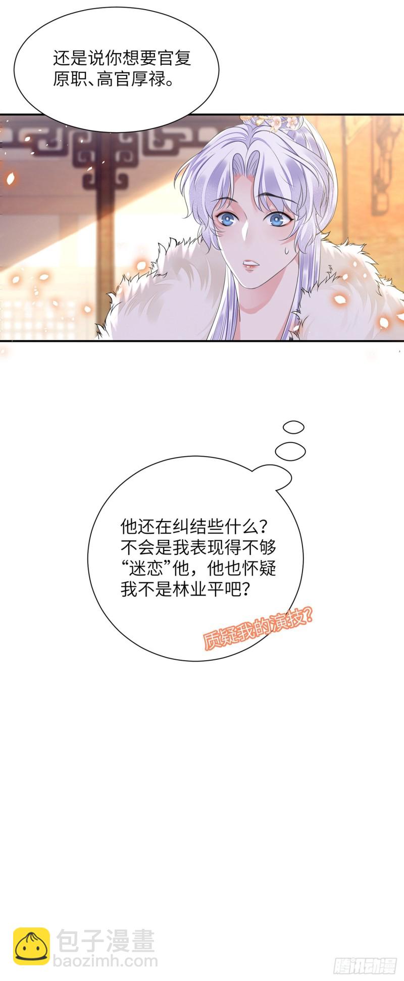 第22话 碎碎堕琼芳(1/2)-第26话