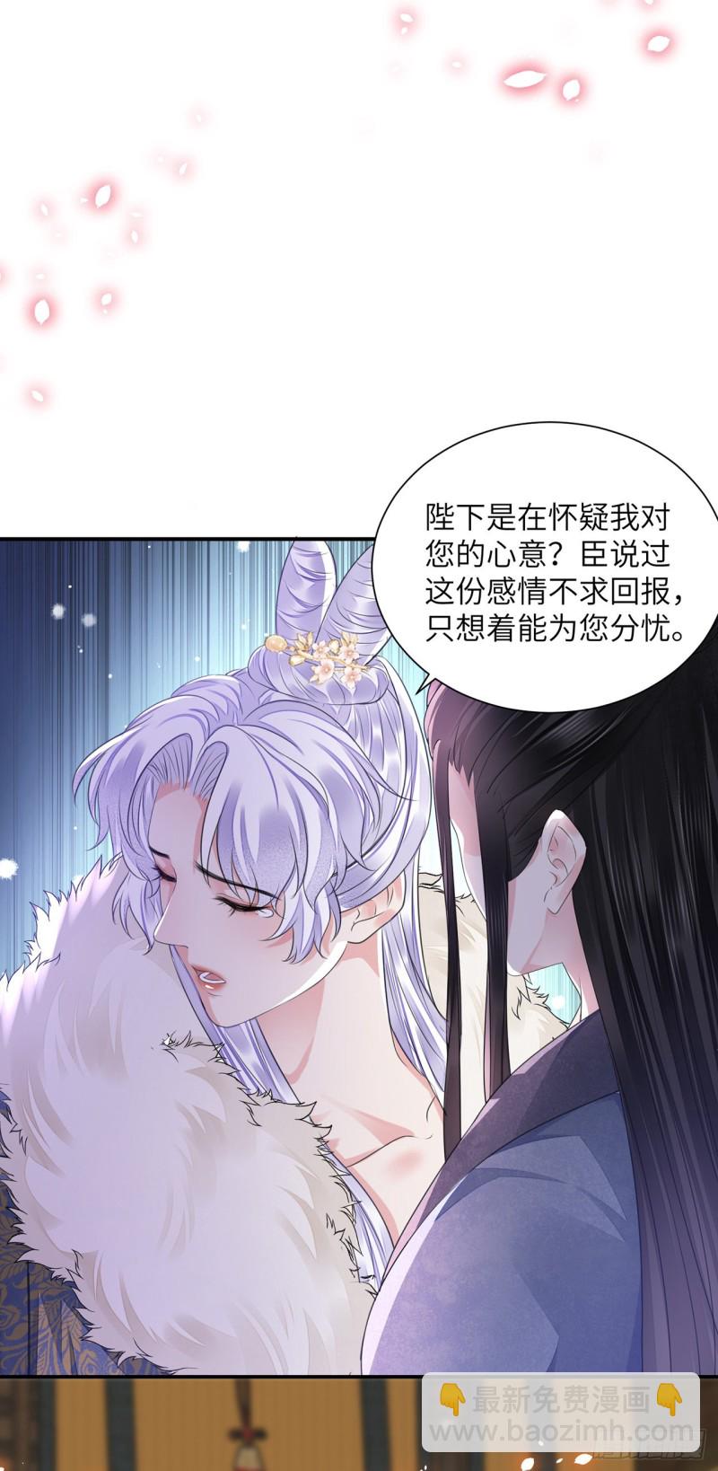 第22话 碎碎堕琼芳(1/2)-第26话