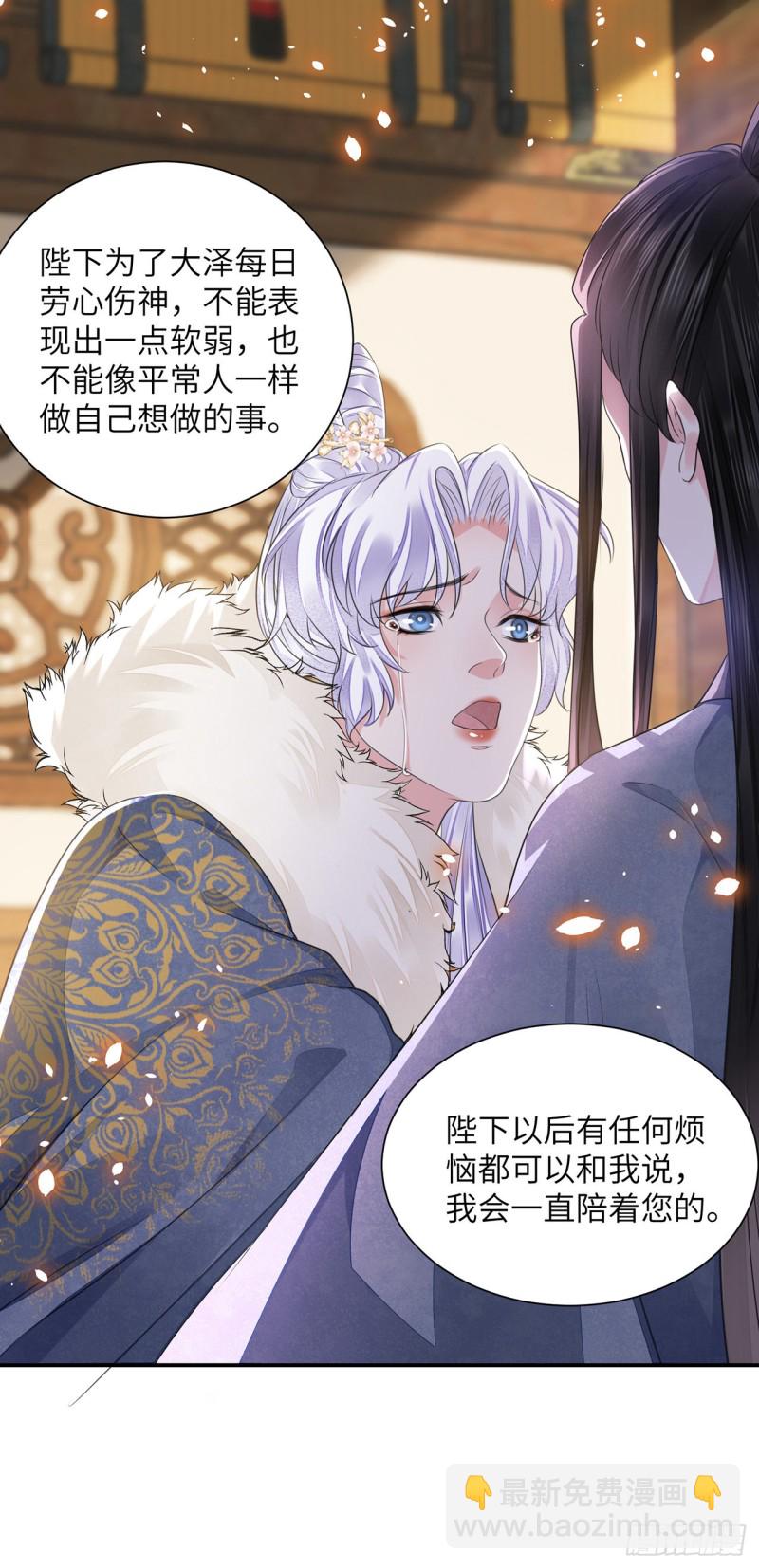 第22话 碎碎堕琼芳(1/2)-第26话