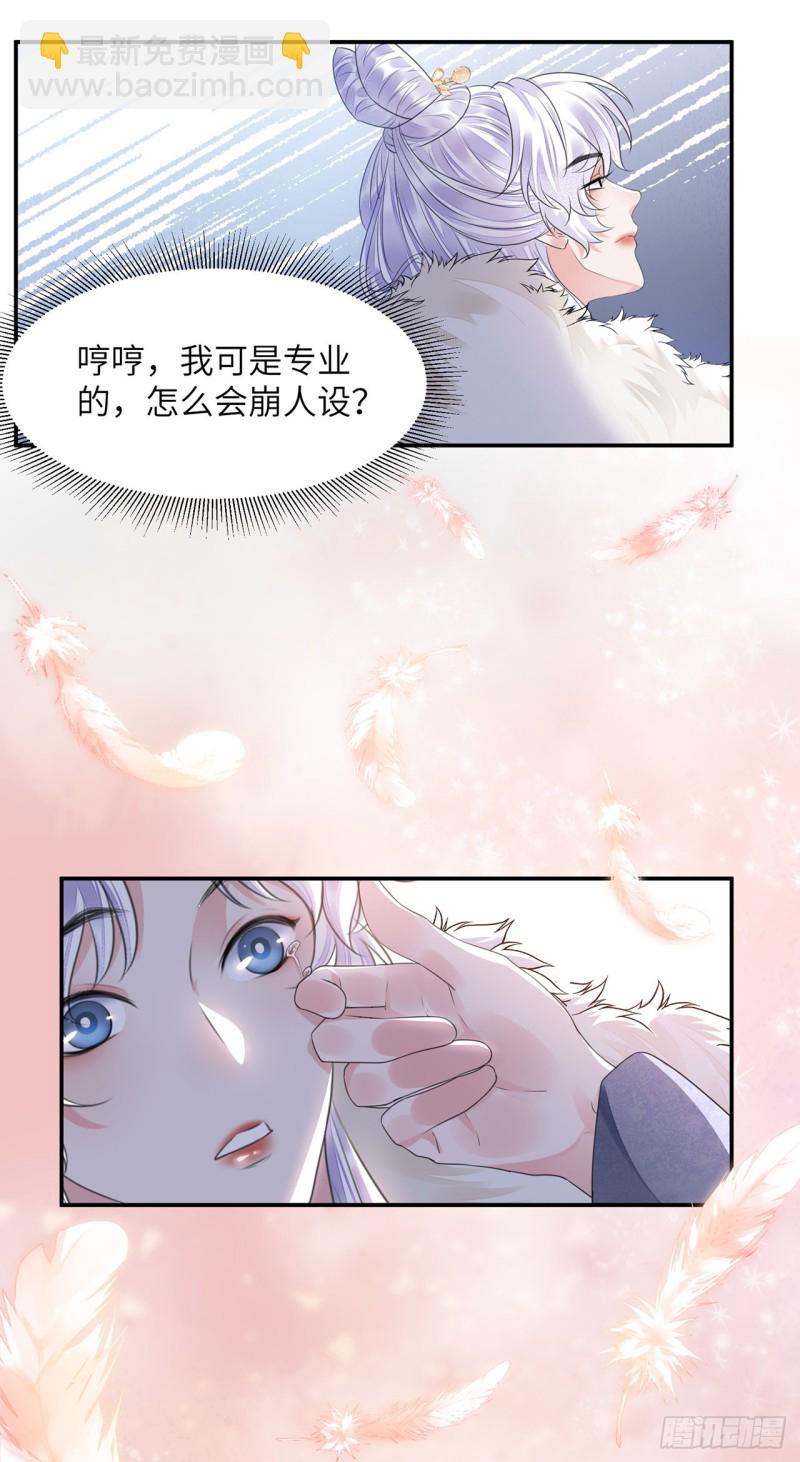 第22话 碎碎堕琼芳(1/2)-第26话