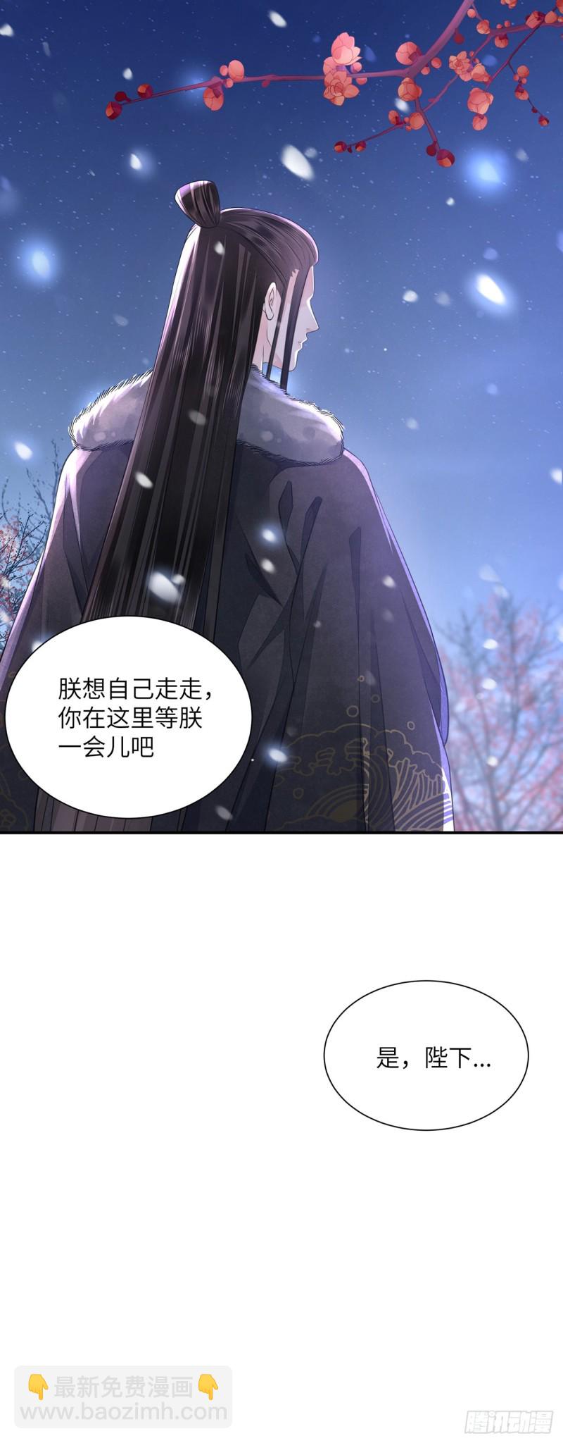 第22话 碎碎堕琼芳(1/2)-第26话