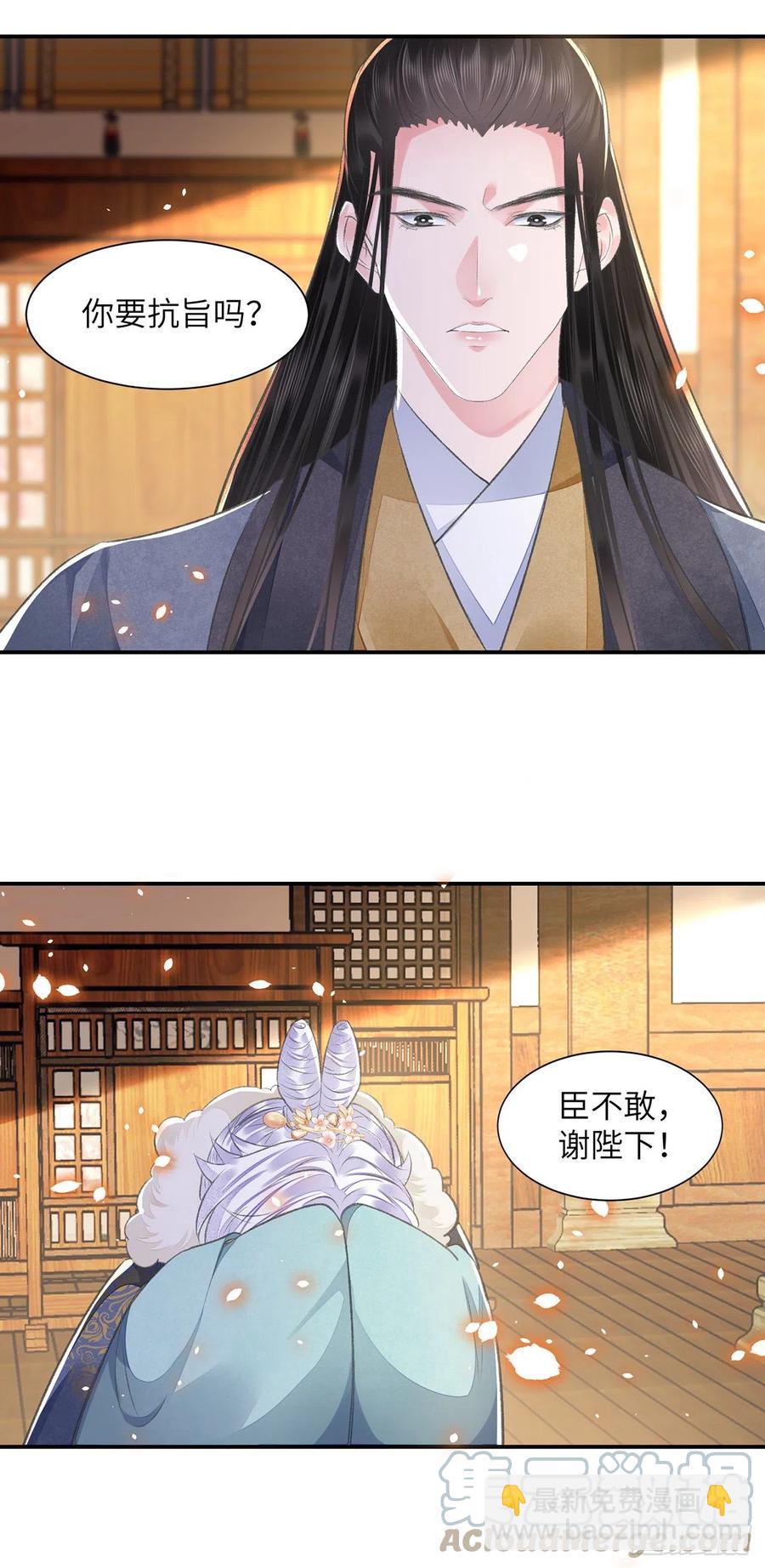 第24话 却逃不掉-第28话