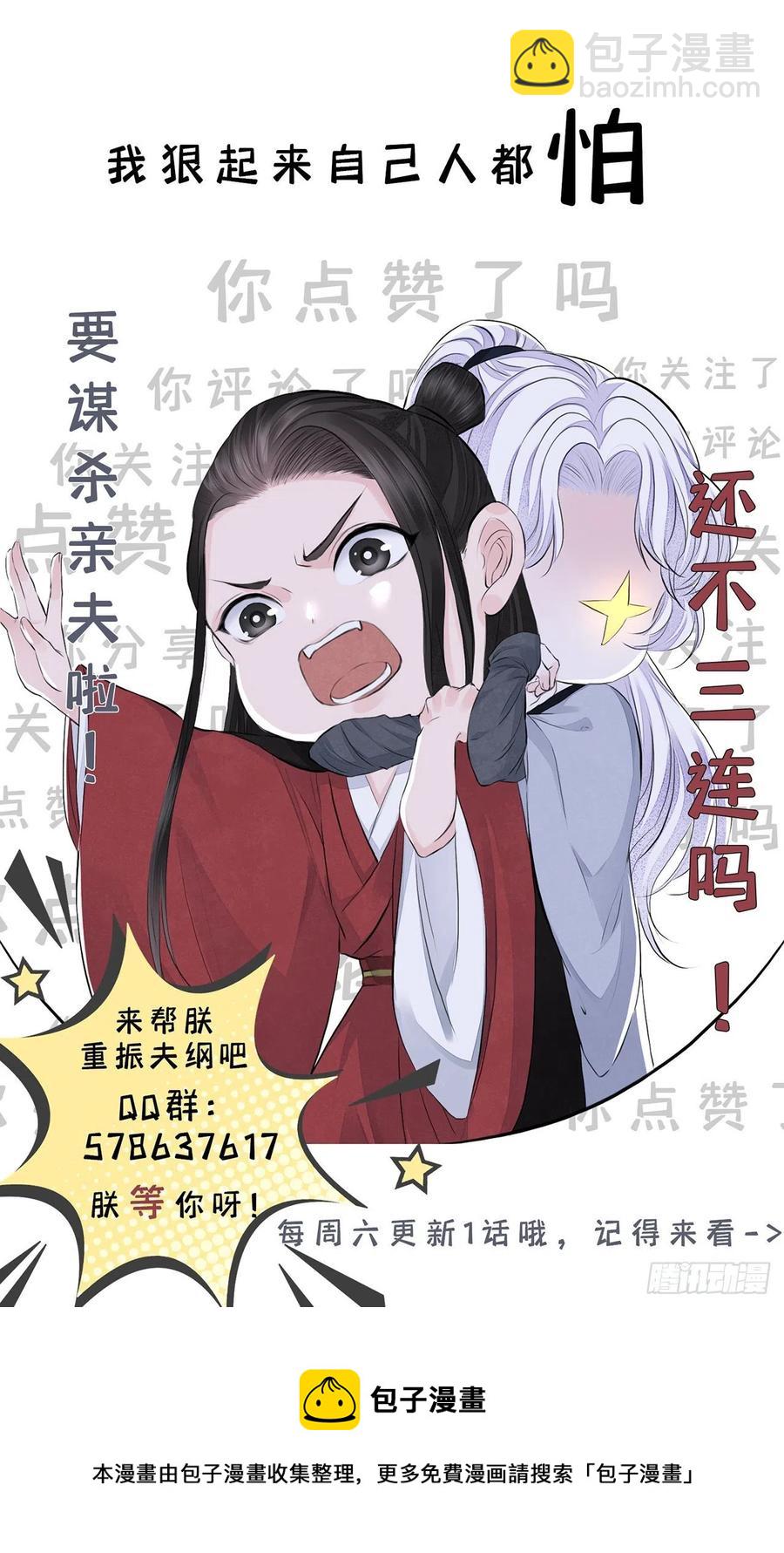 第24话 却逃不掉-第28话