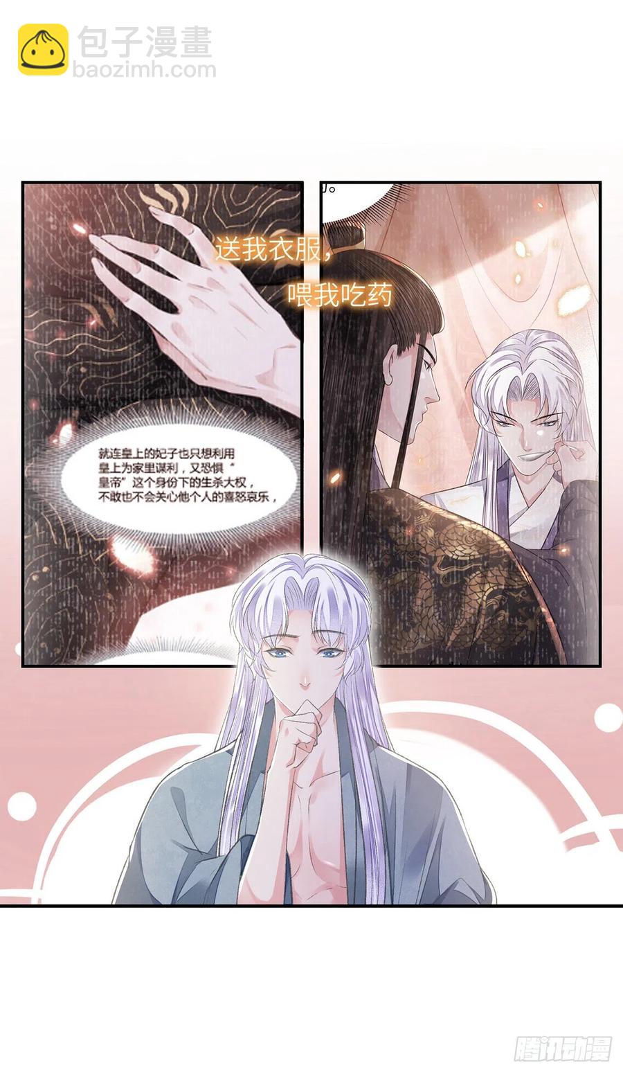 第24话 却逃不掉-第28话