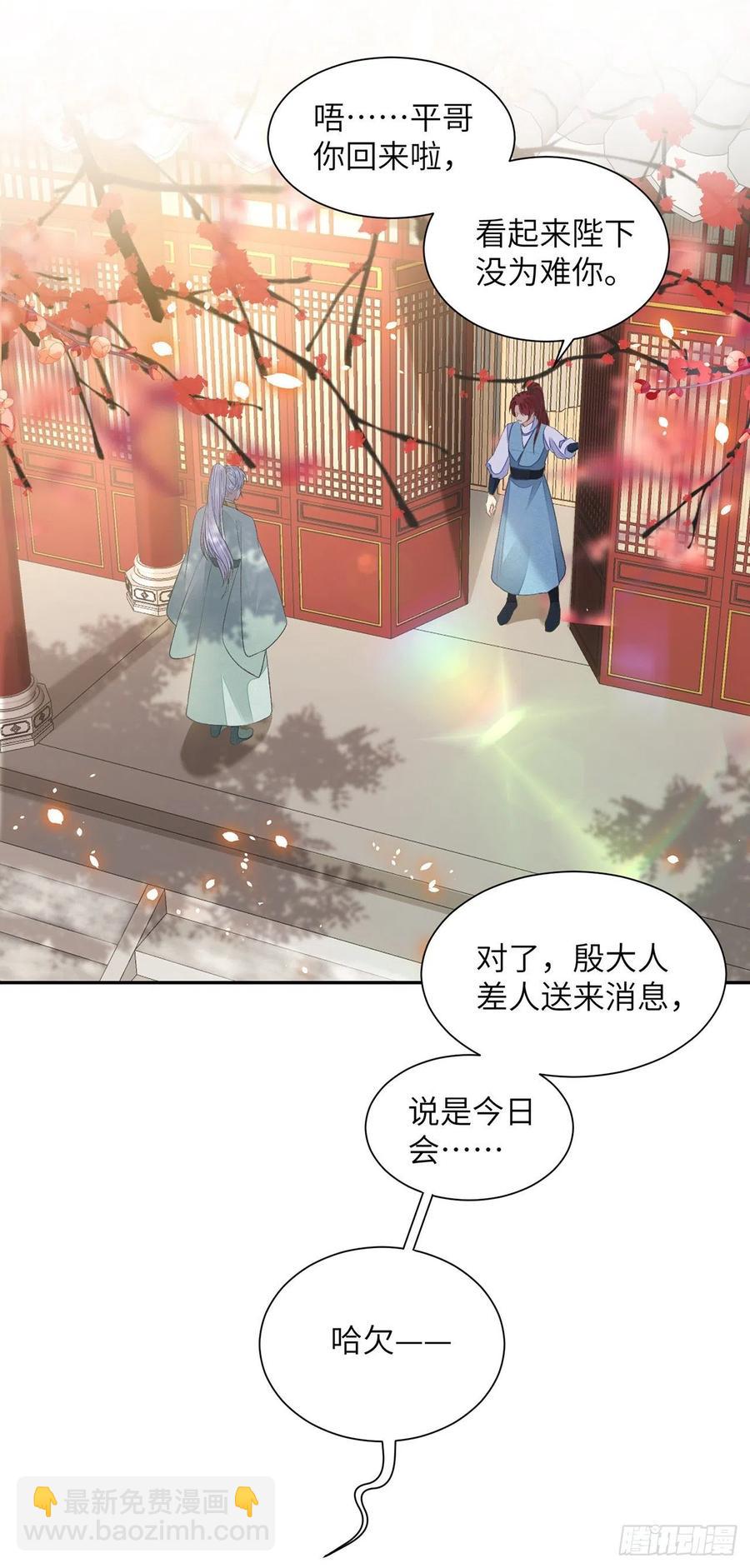 第26话 当时少年-第30话