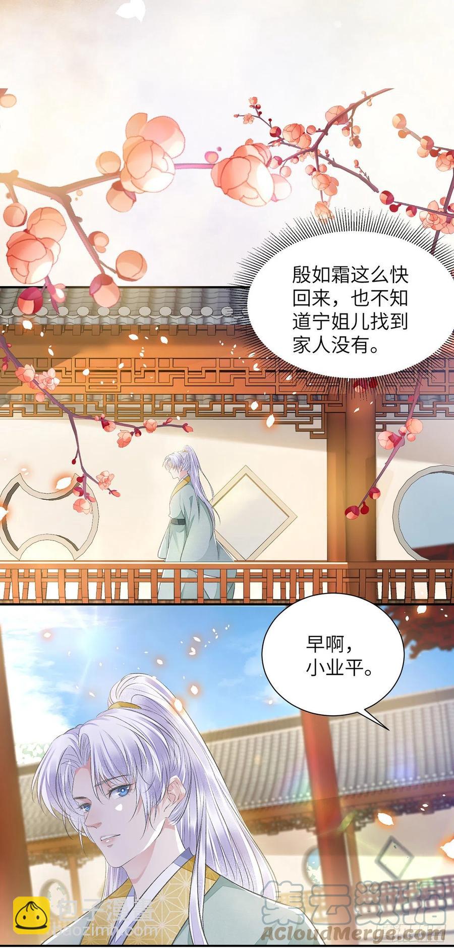 第26话 当时少年-第30话