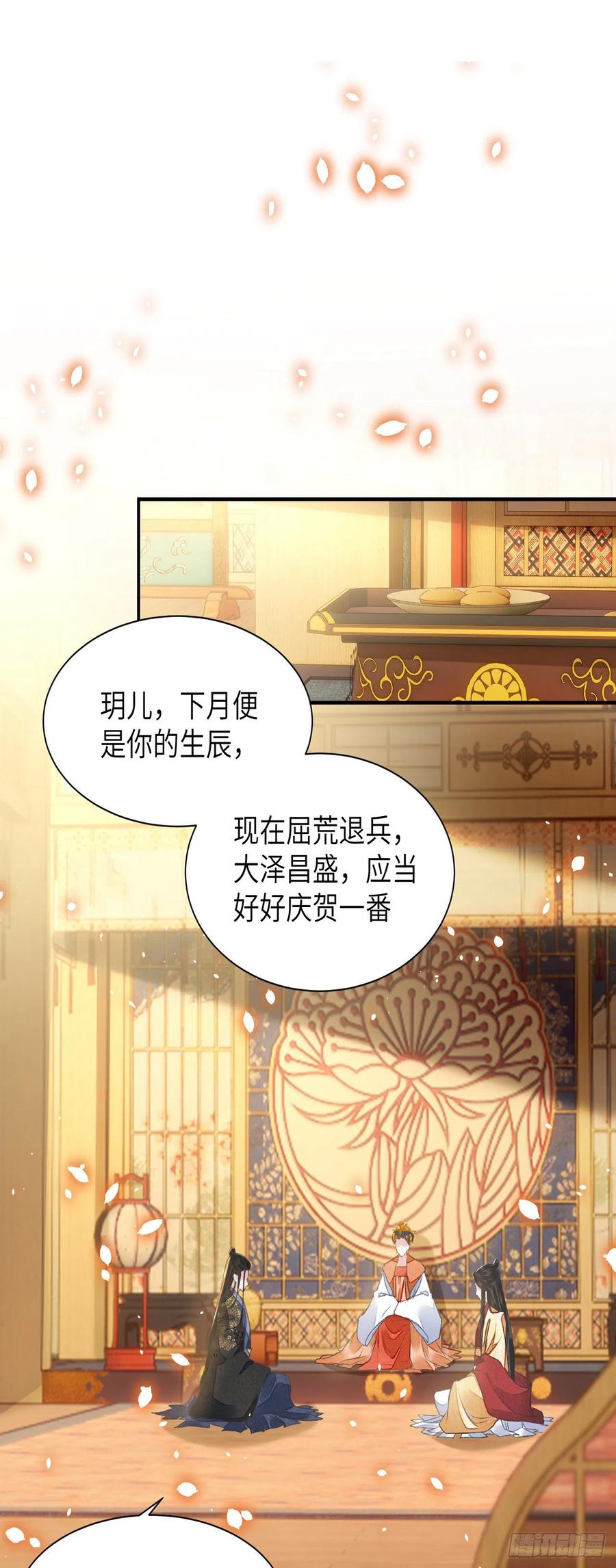 第26话 当时少年-第30话