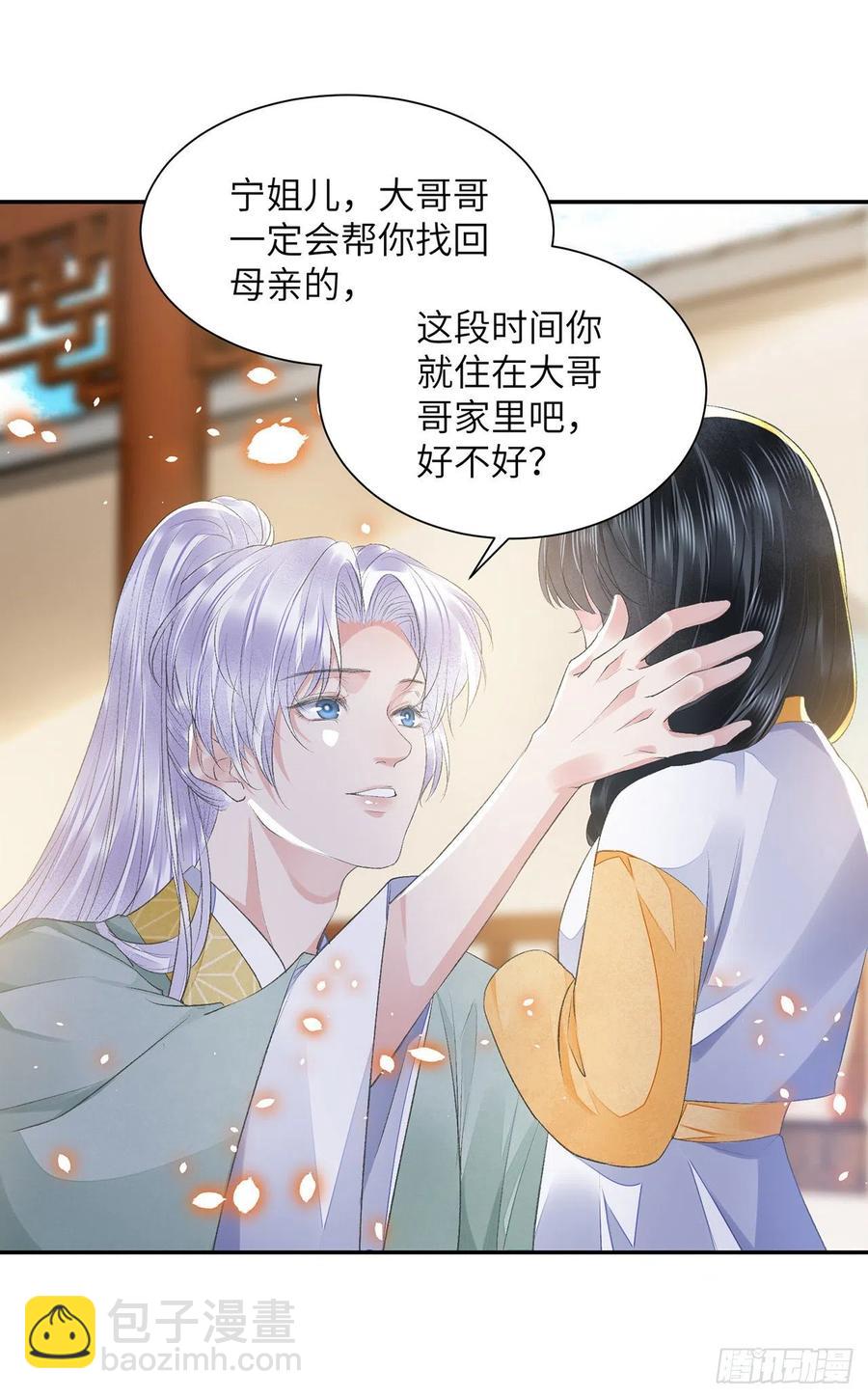 第26话 当时少年-第30话