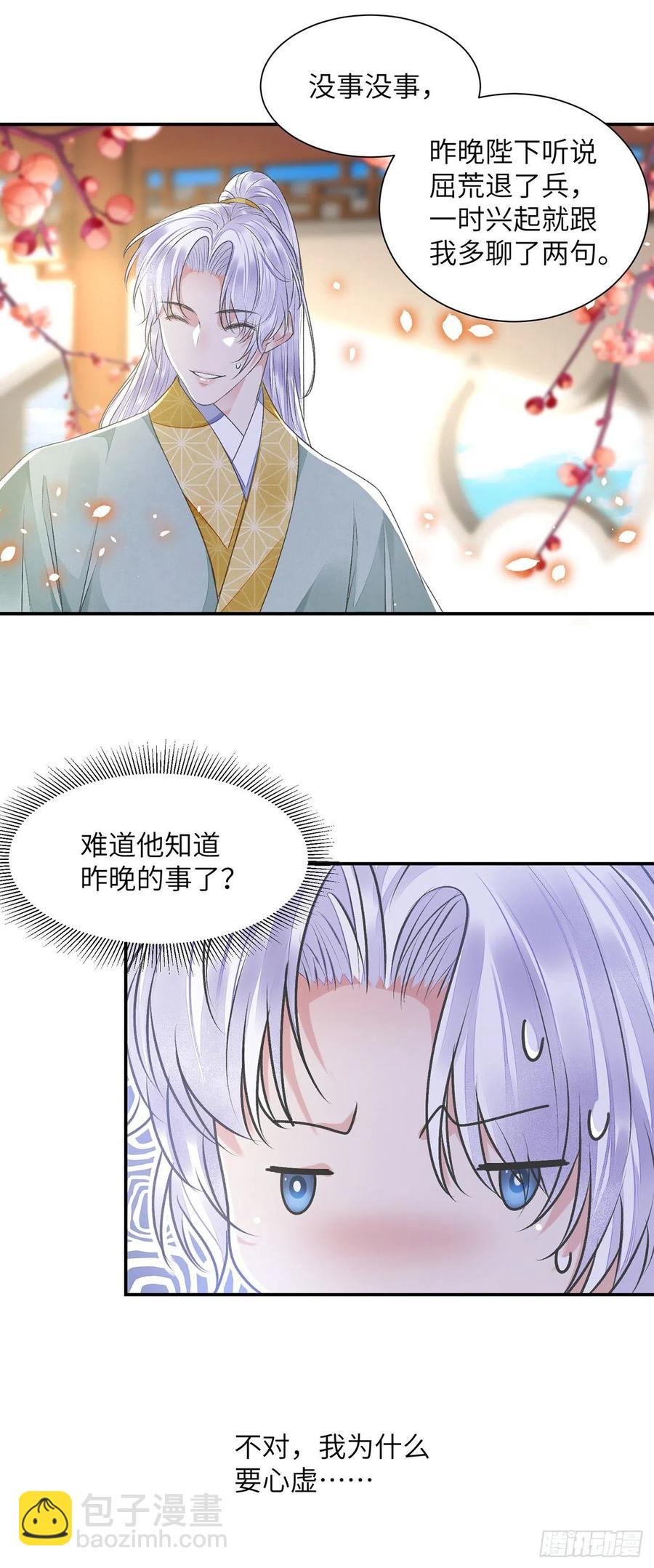 第26话 当时少年-第30话