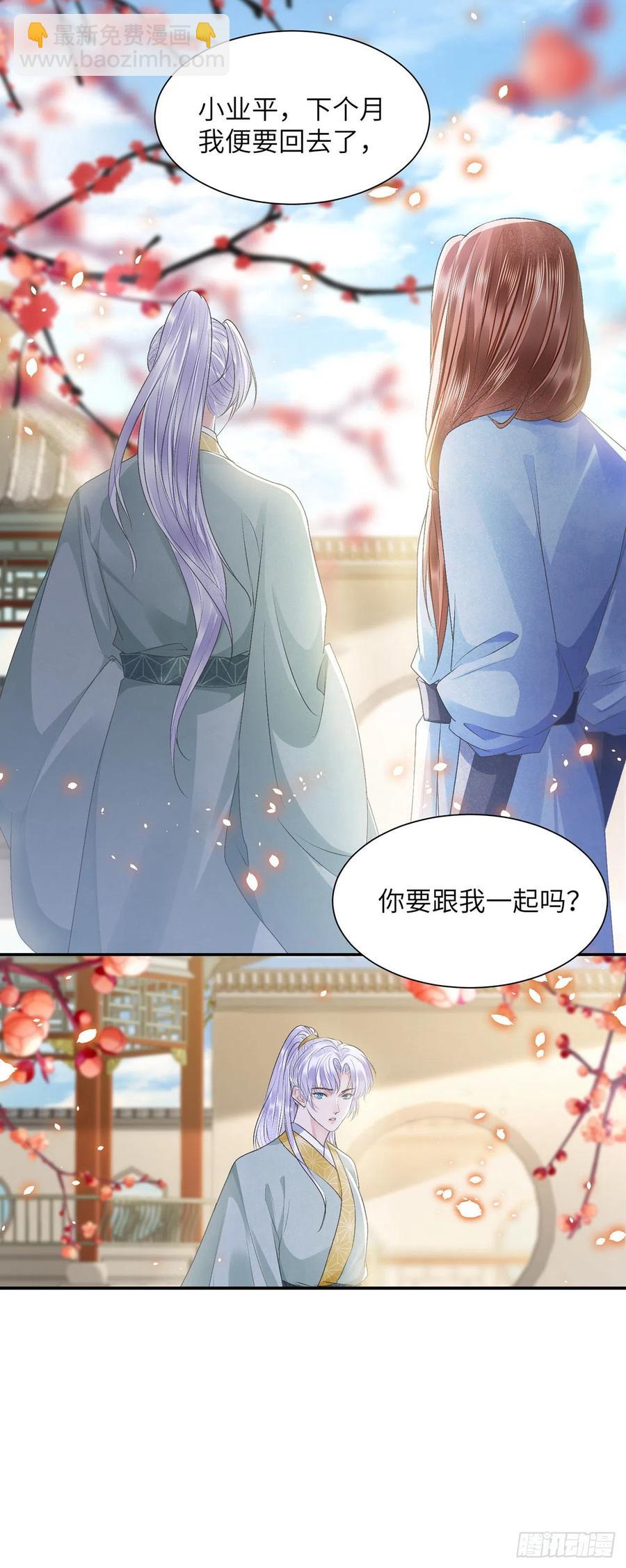 第26话 当时少年-第30话