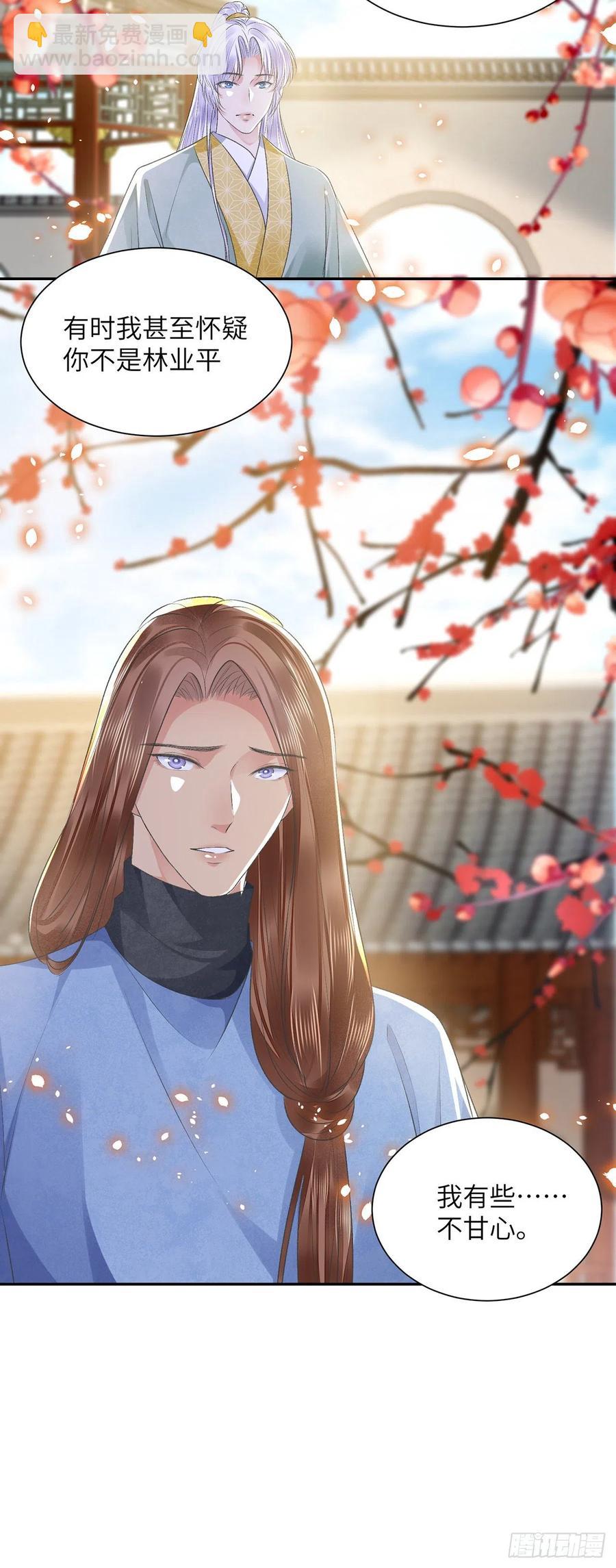 第26话 当时少年-第30话