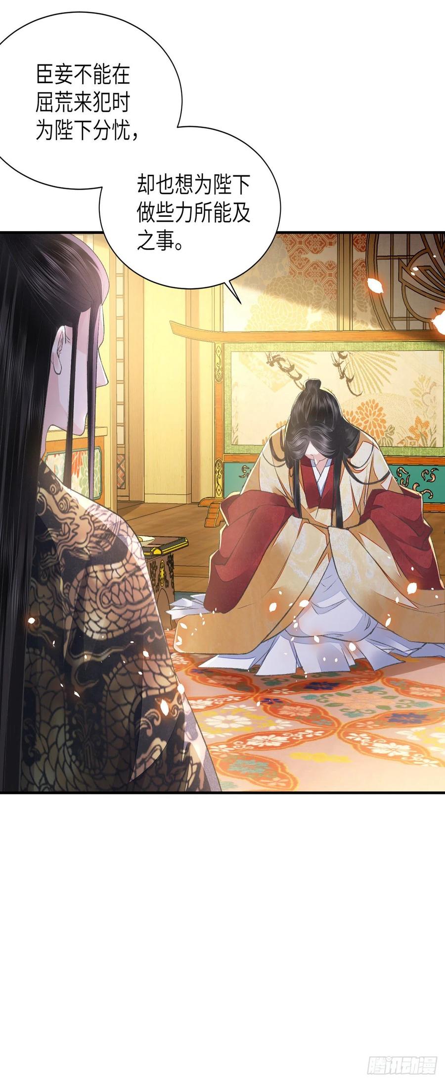 第26话 当时少年-第30话