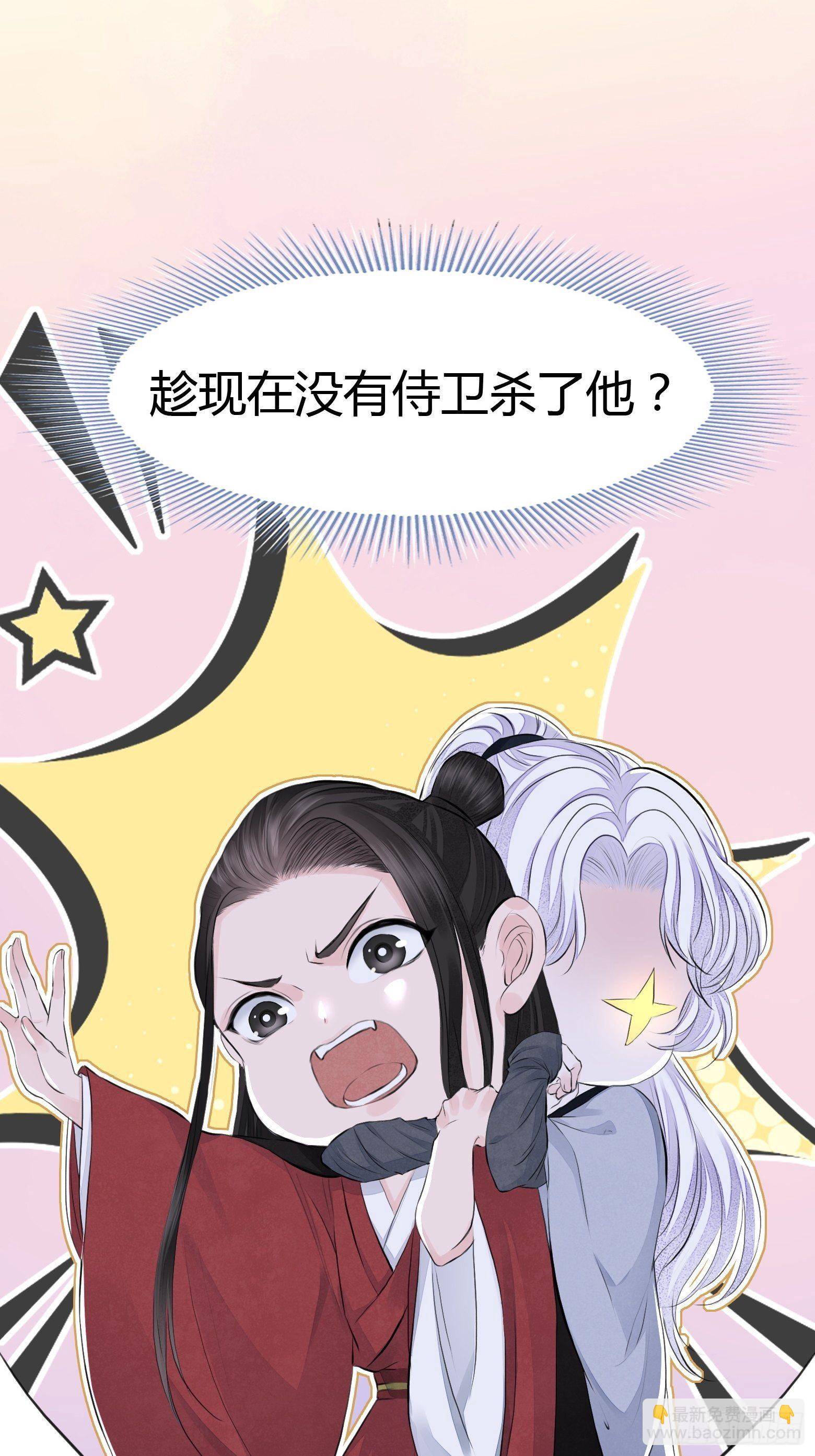 第2话 撩人，我是认真的(1/2)-第4话