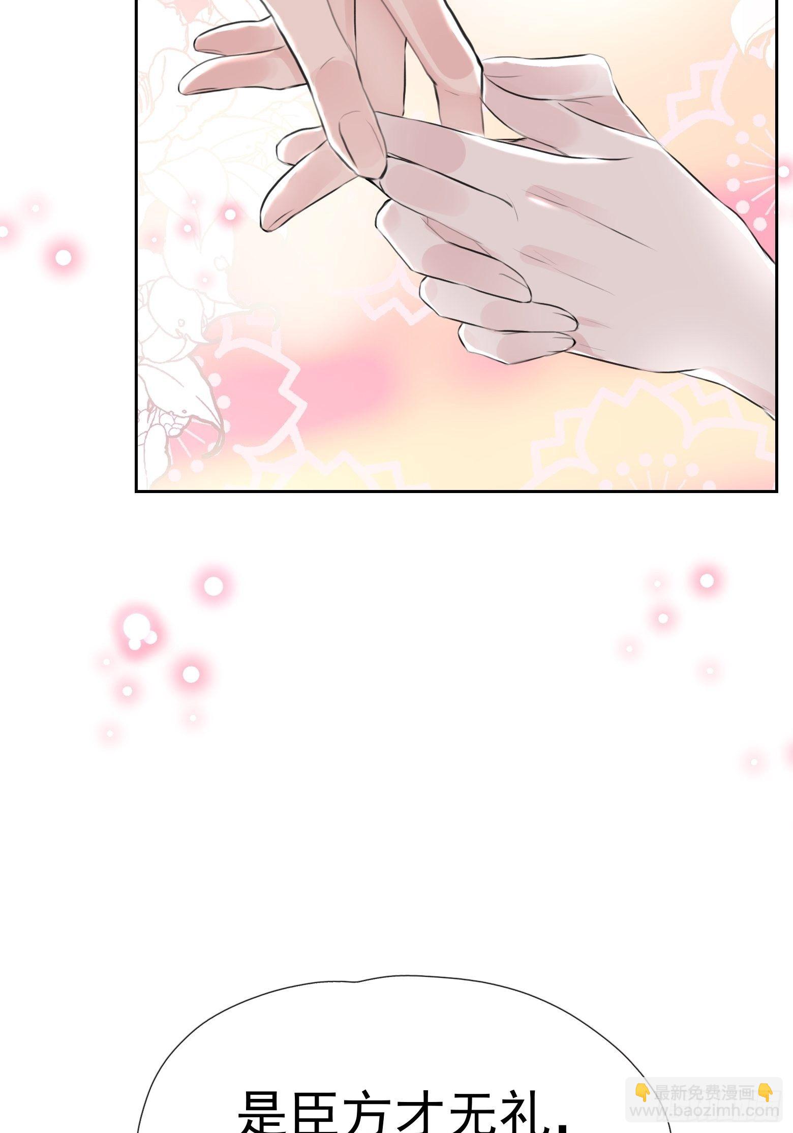 第2话 撩人，我是认真的(1/2)-第4话