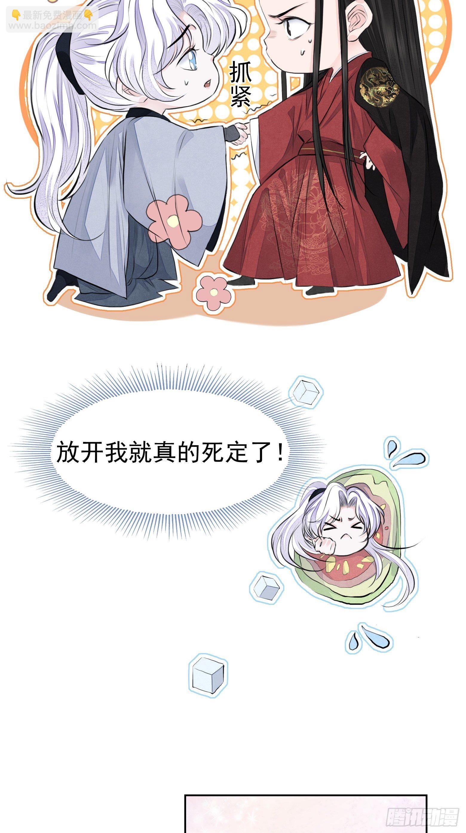 第2话 撩人，我是认真的(1/2)-第4话