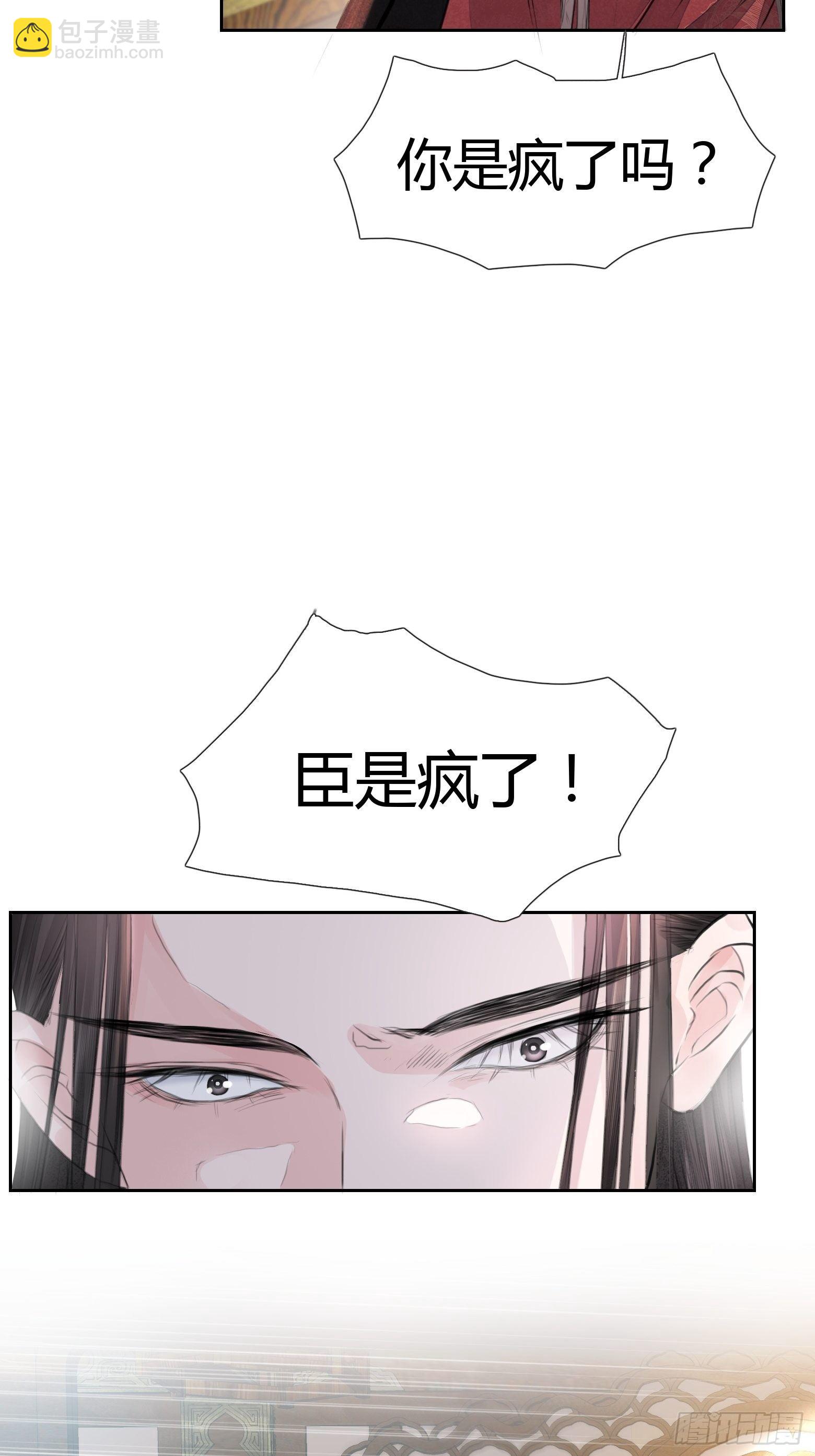 第2话 撩人，我是认真的(1/2)-第4话