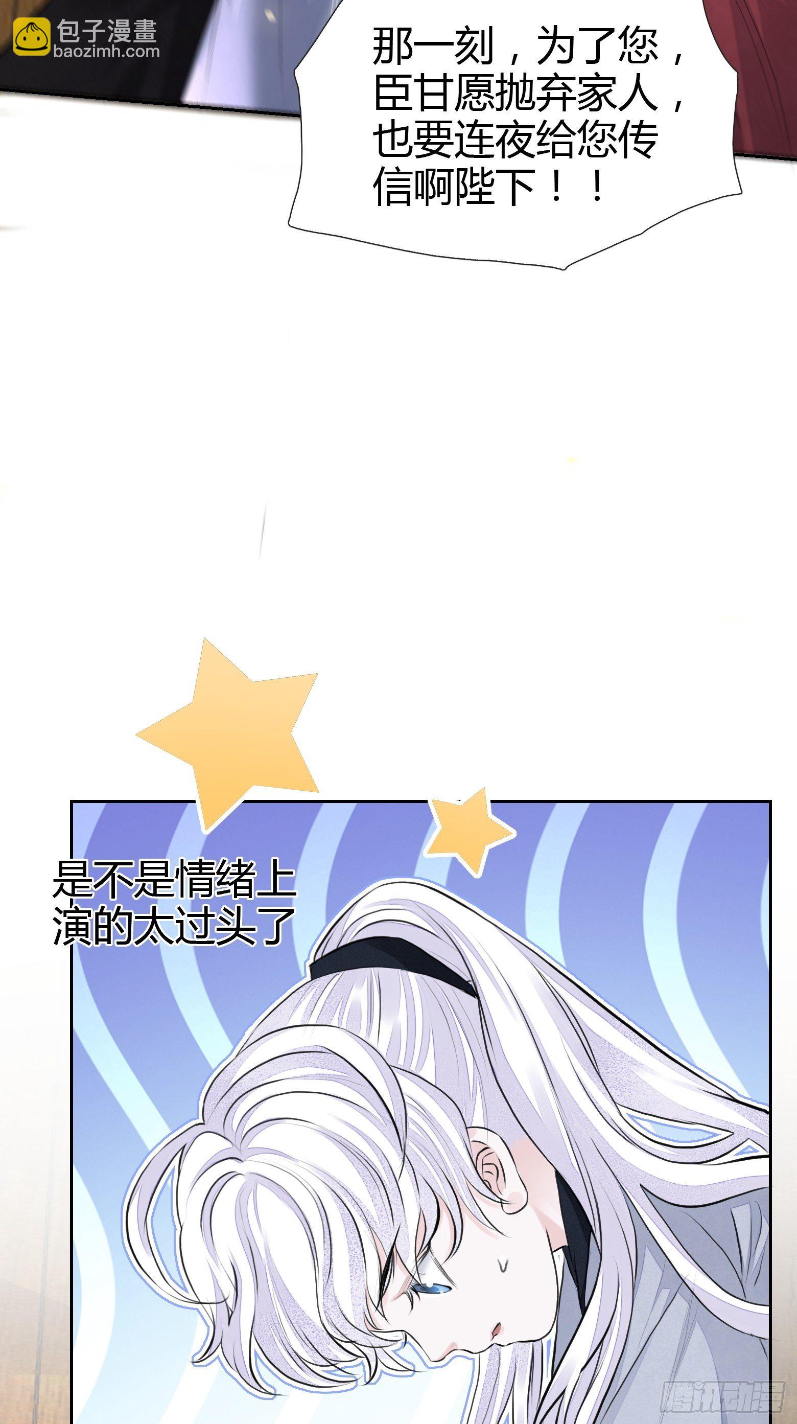 第2话 撩人，我是认真的(1/2)-第4话